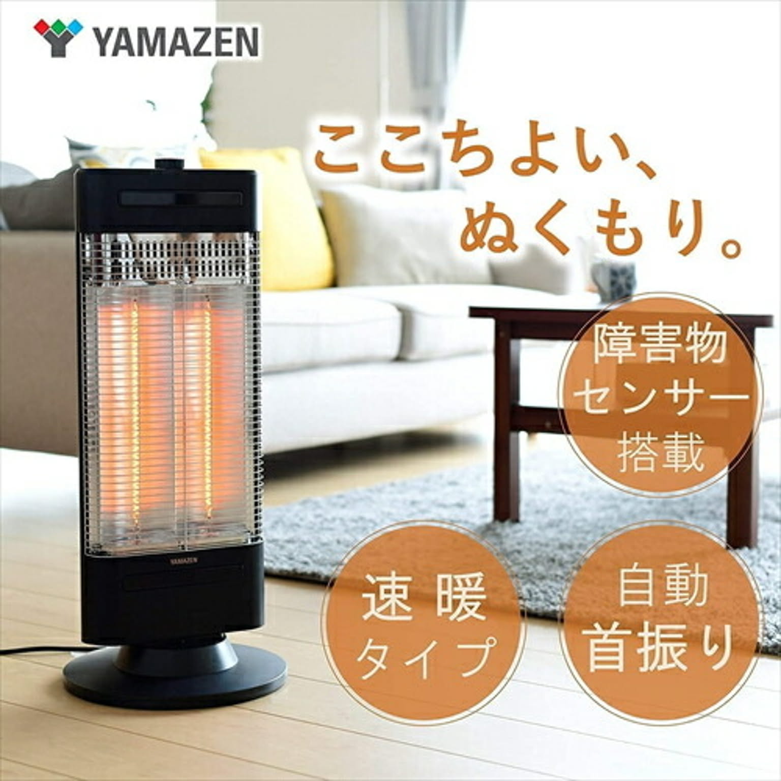 カーボンヒーター・グラファイトヒーター