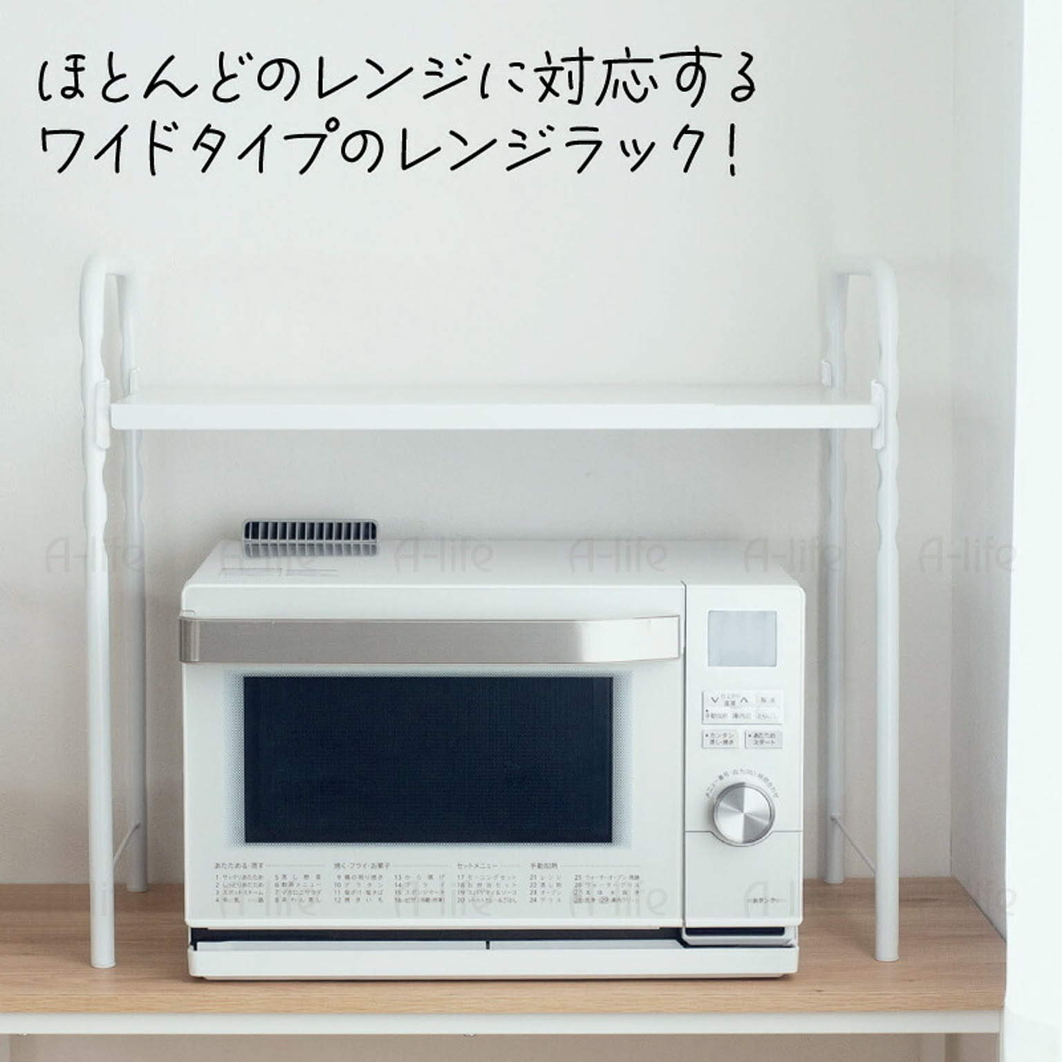 レンジ台・レンジラック