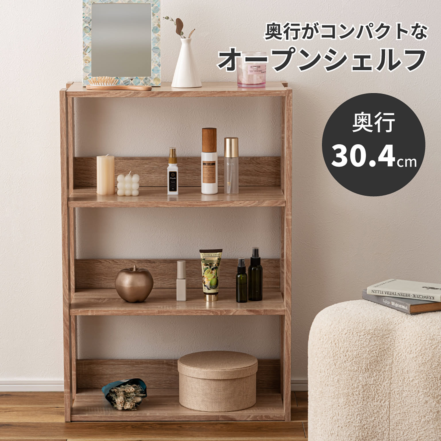 オープンラック