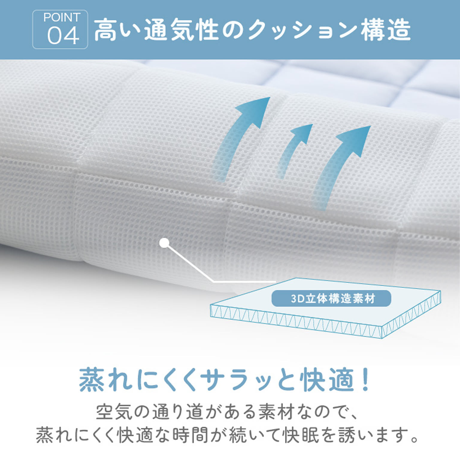 ベッドパッド・敷きパッド