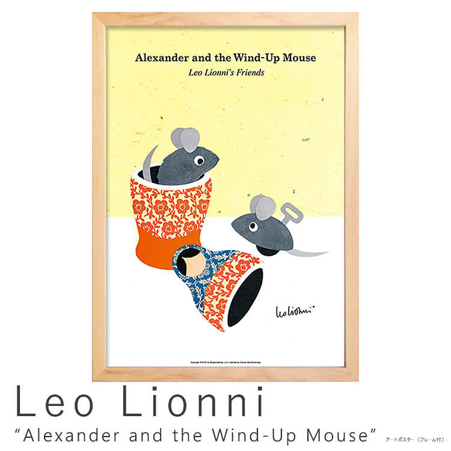 Leo Lionni（レオ リオーニ） Alexander and the Wind-Up Mouse アートポスター（フレーム付き） m03600