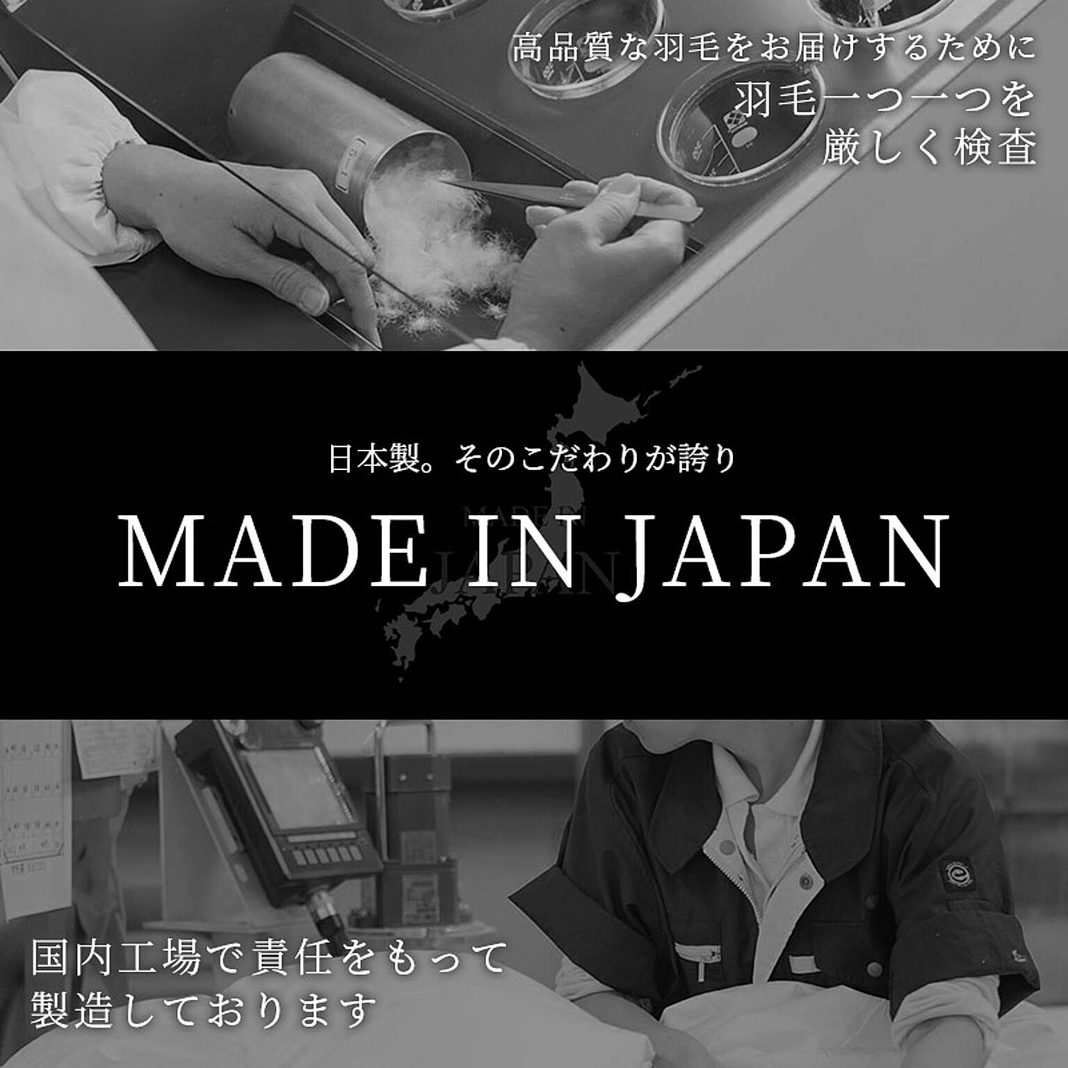 羽毛布団・羽根布団