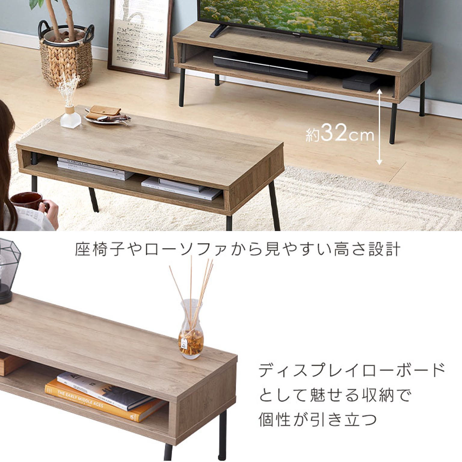 ロータイプテレビ台