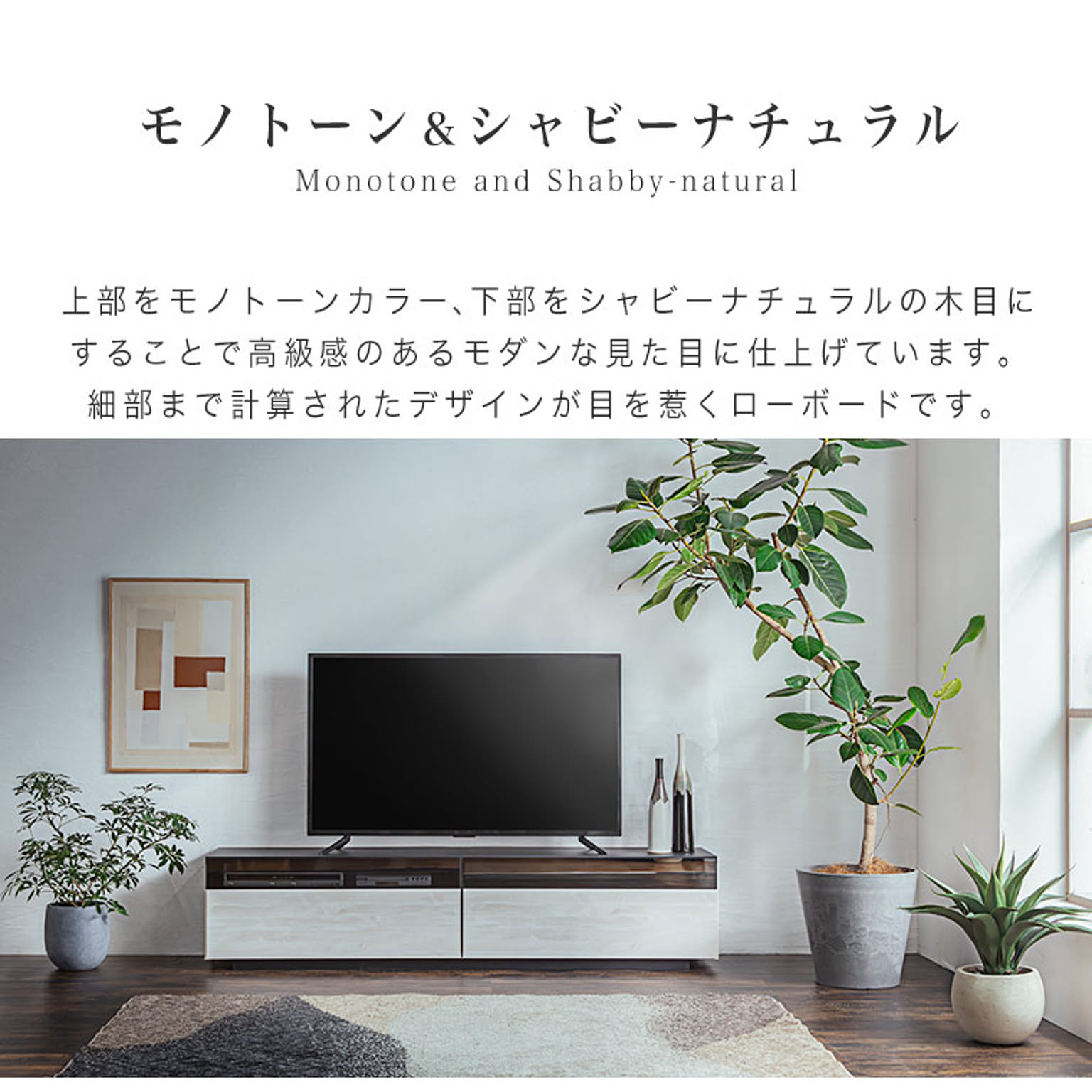 ロータイプテレビ台