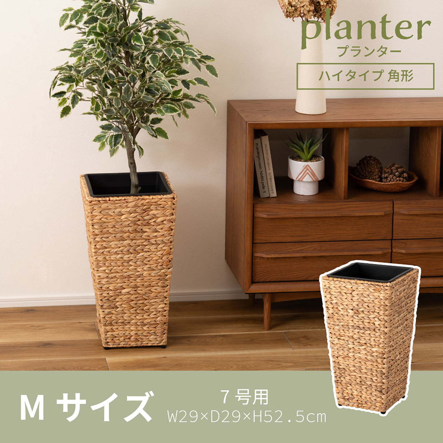 プランター・植木鉢