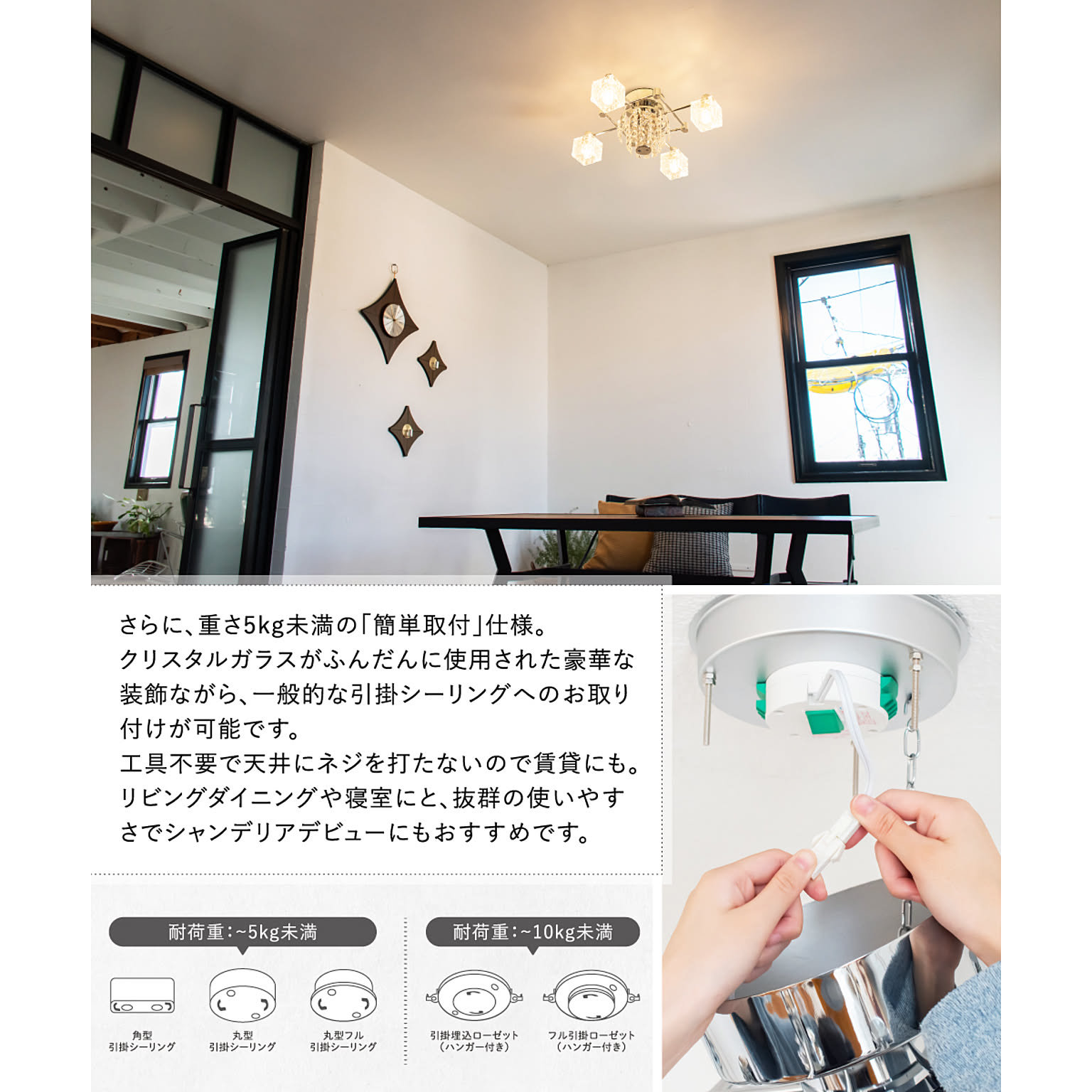 シャンデリア