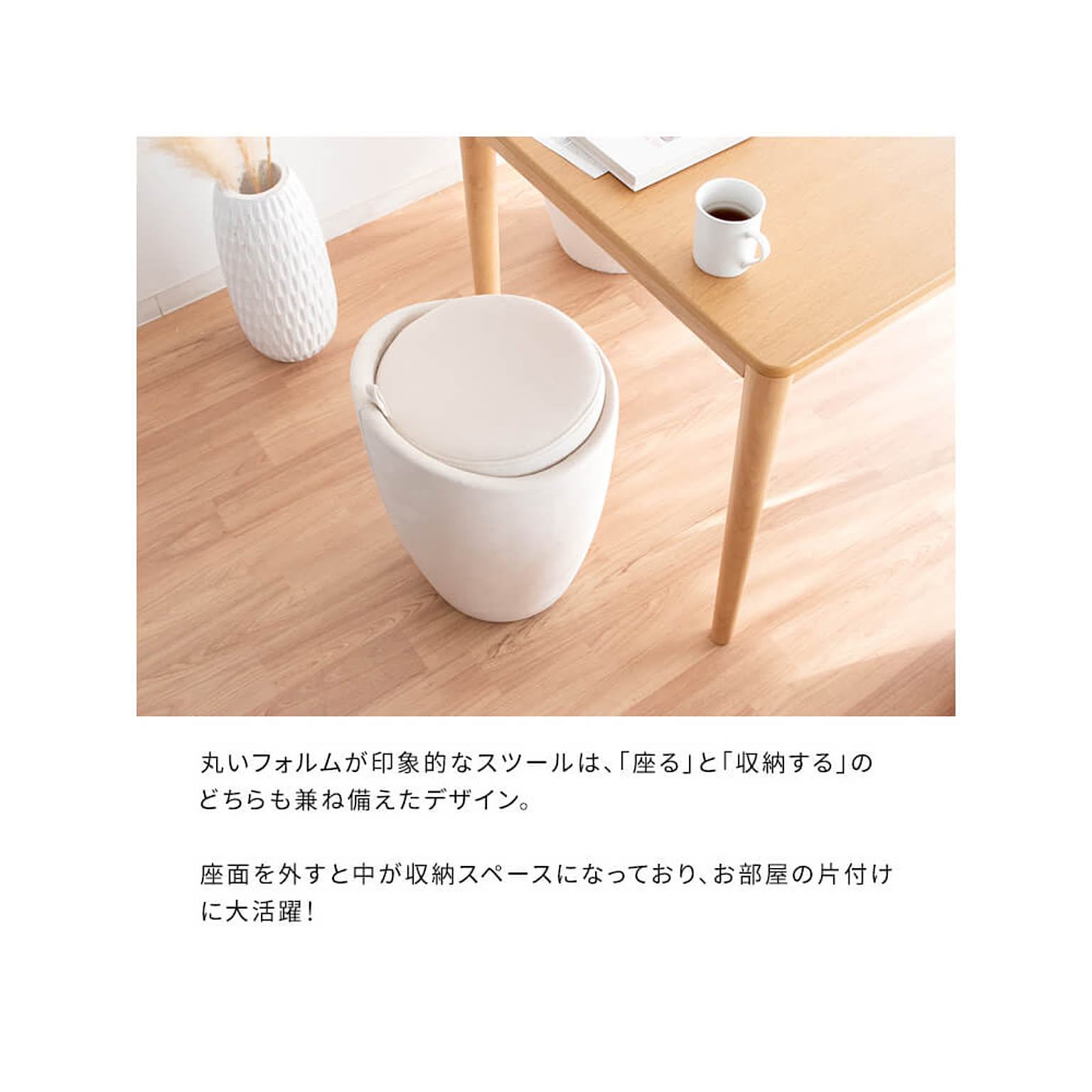スツール・丸椅子