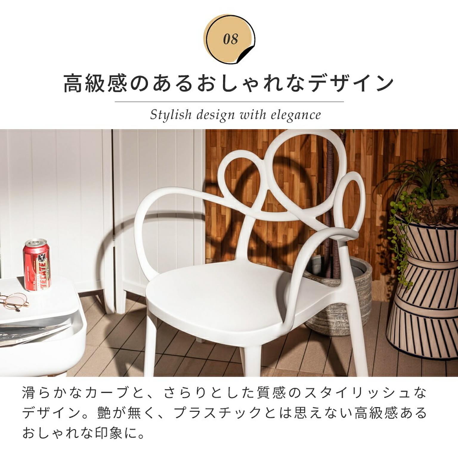 ダイニングチェア