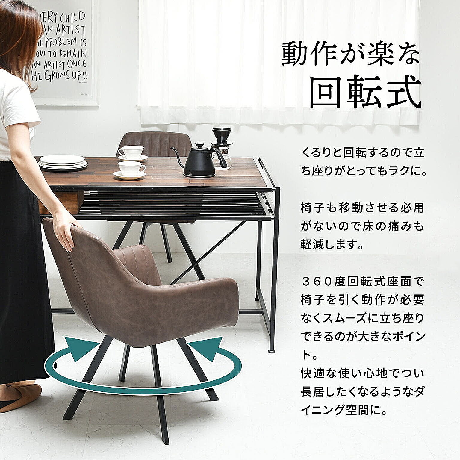 ダイニングチェア