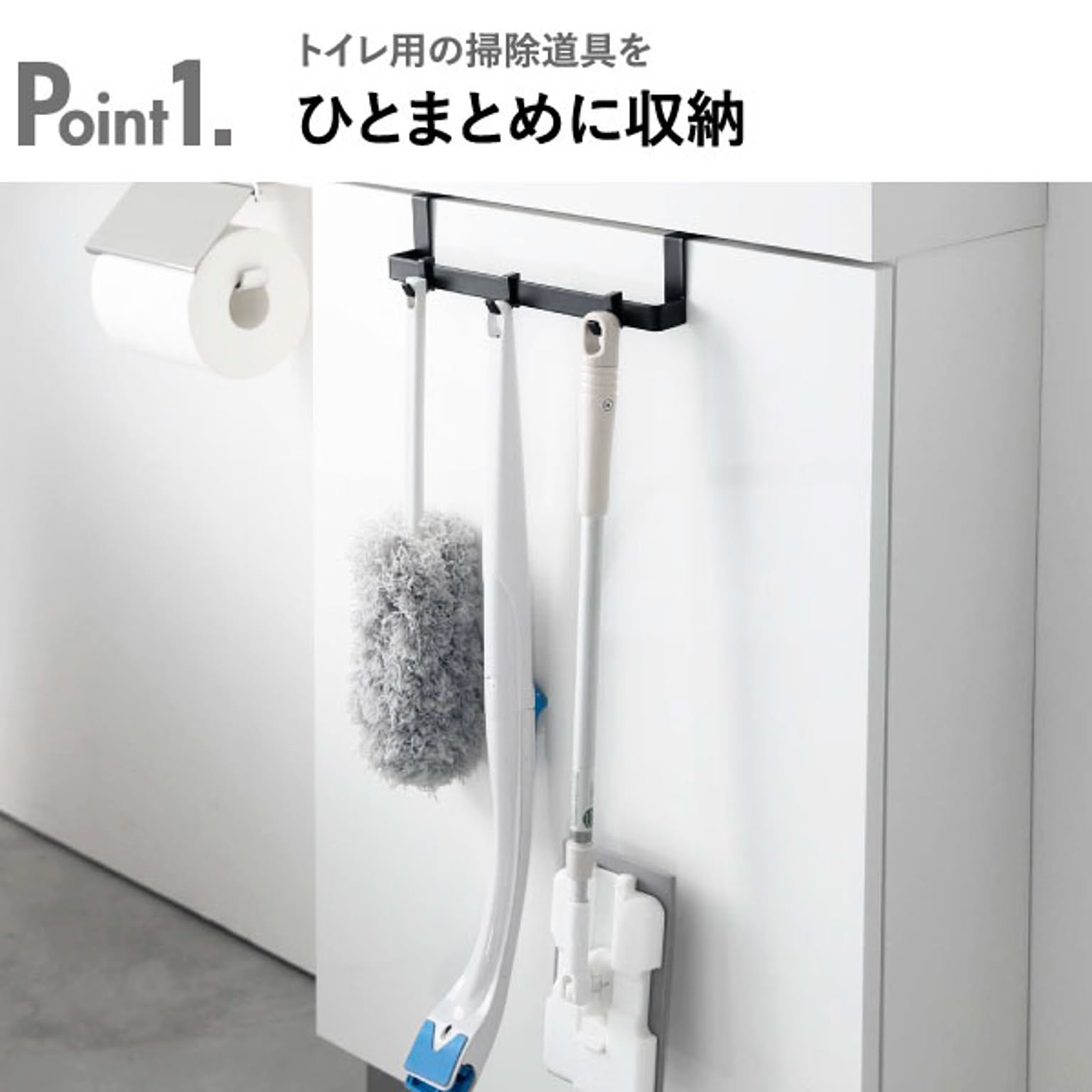 トイレ収納