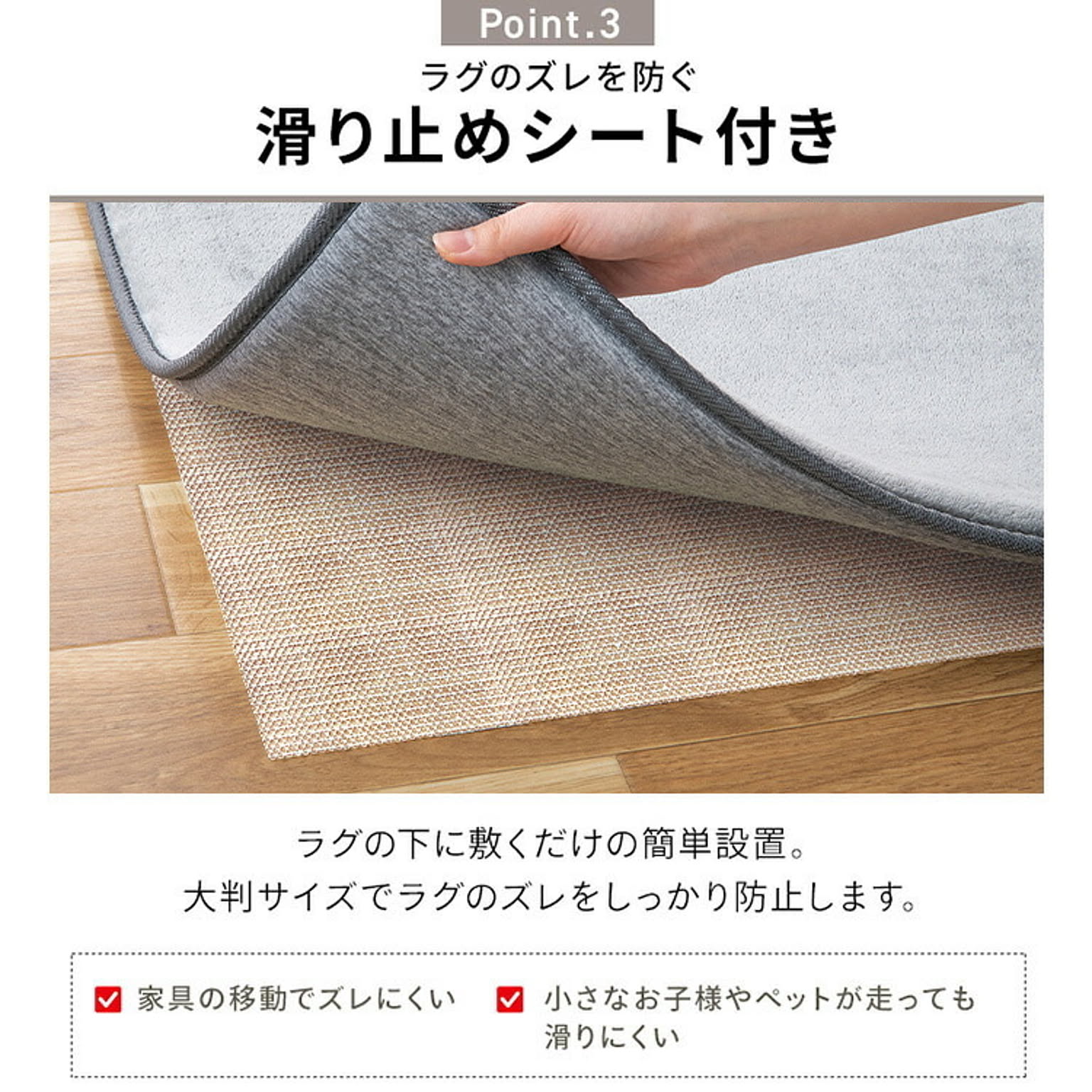 ラグ