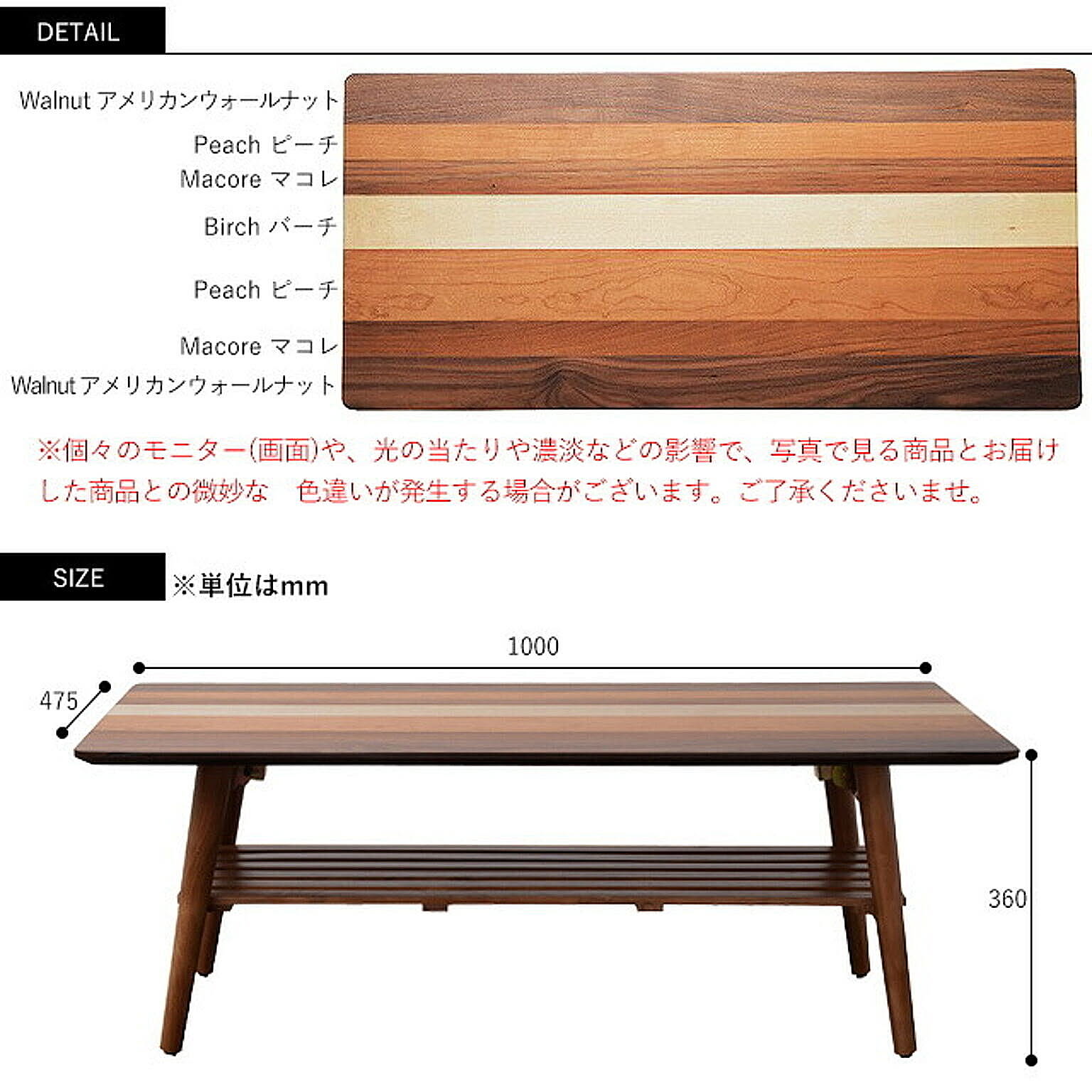 センターテーブル・ローテーブル