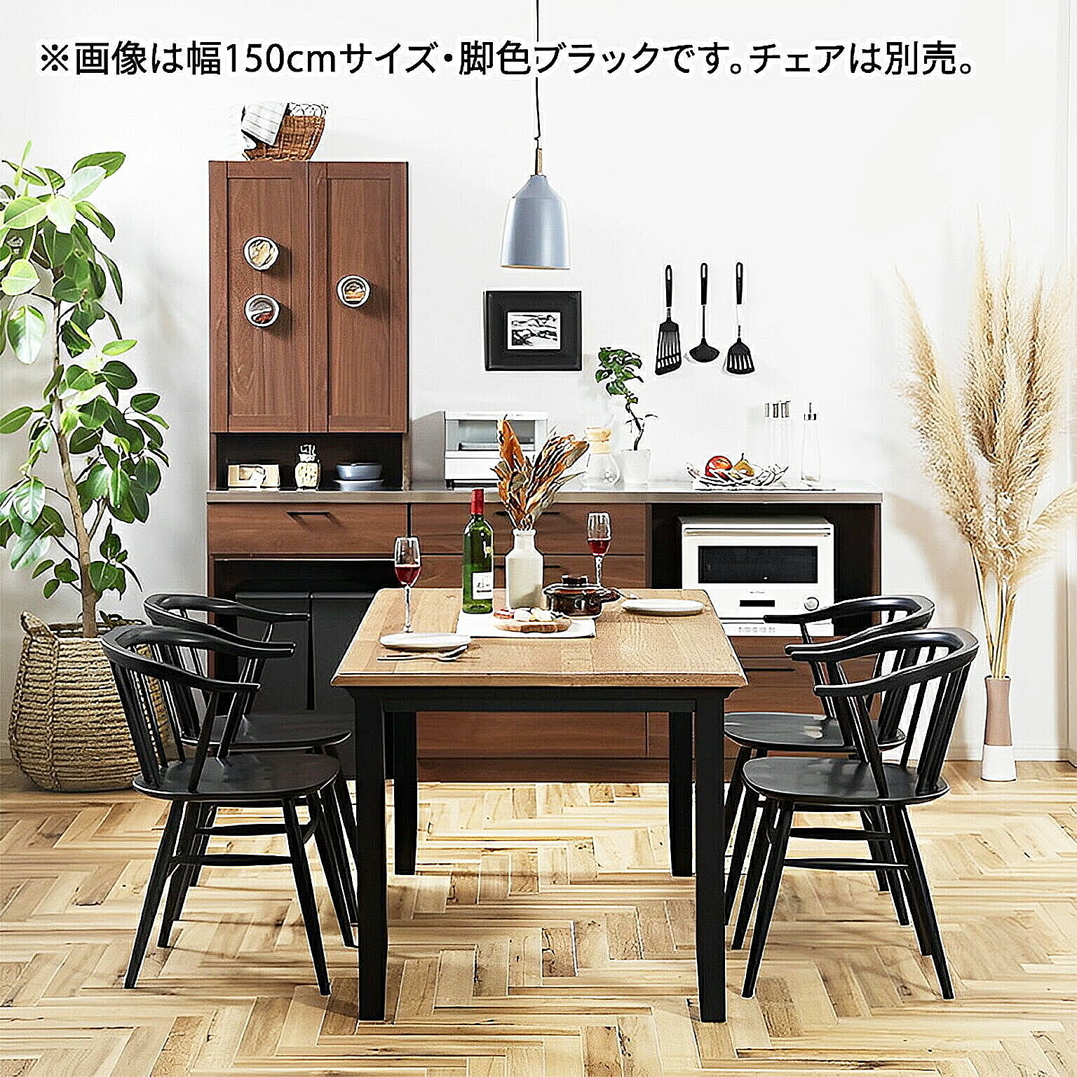 ダイニングテーブル