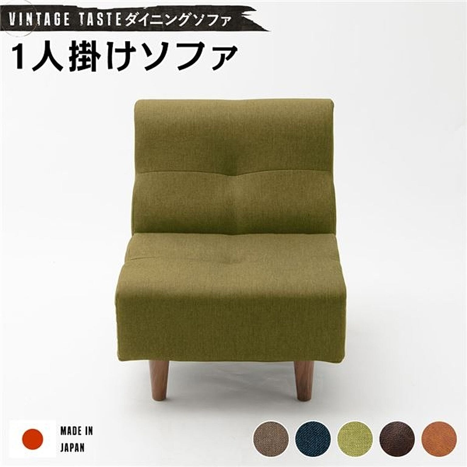 アームレスソファ