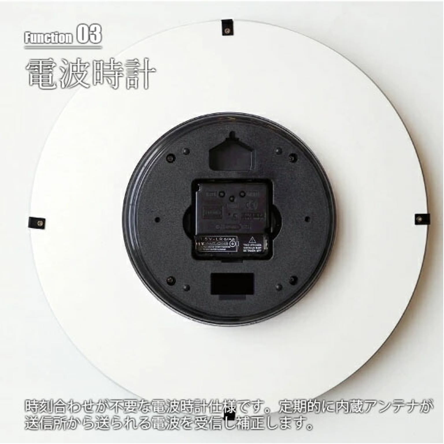 電波時計