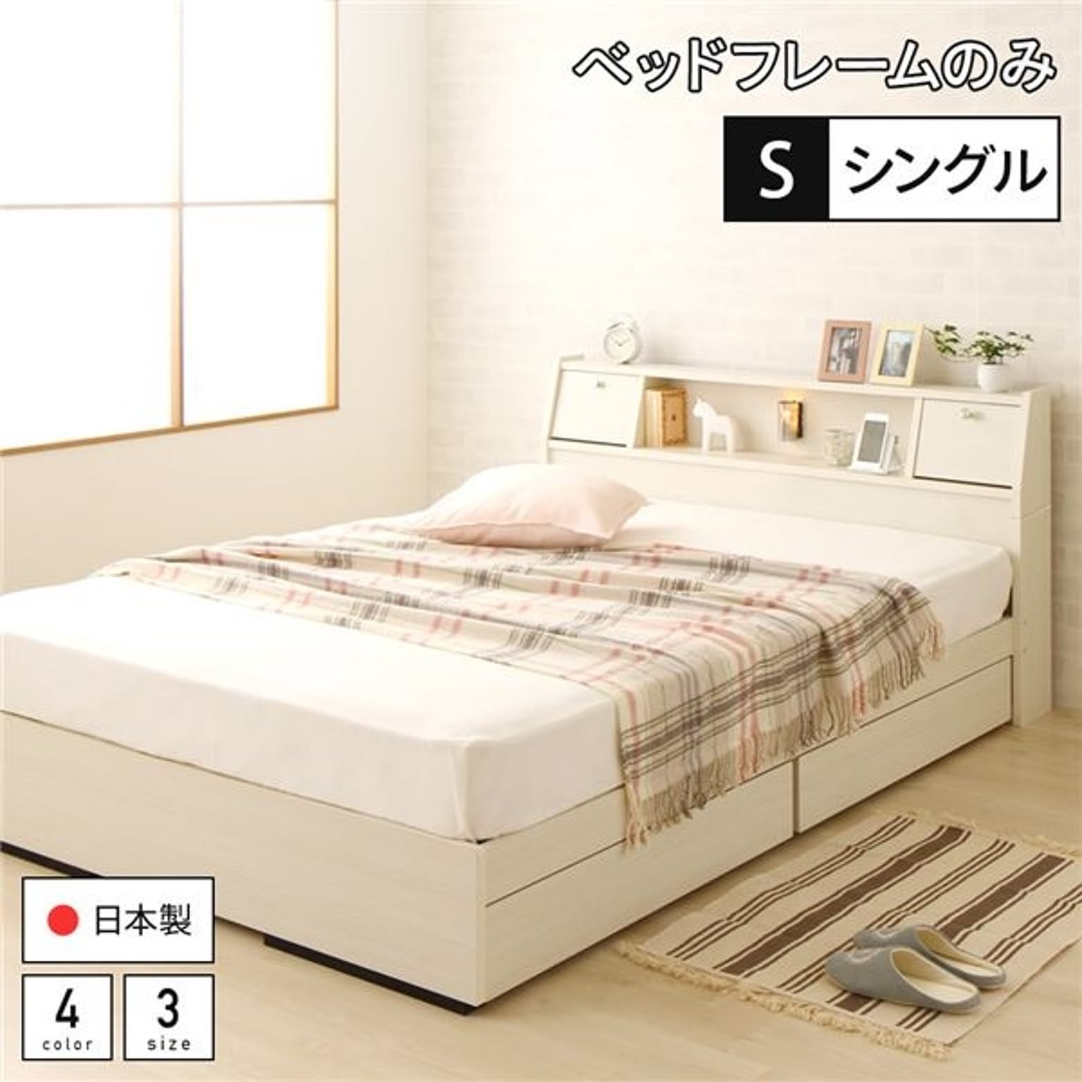 収納付きベッド