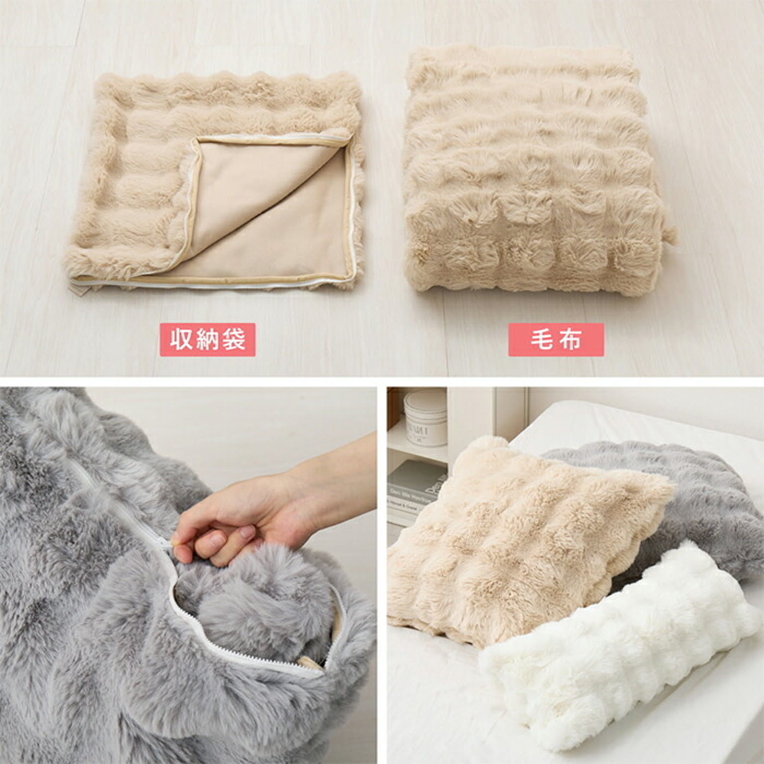 ブランケット・毛布