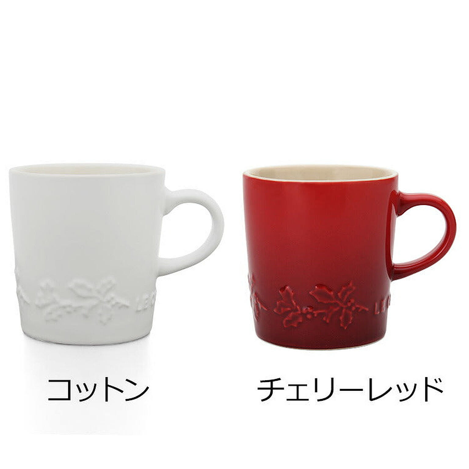 ルクルーゼ(ル・クルーゼ) クリスマス限定 マグ ホーリーレリーフ 200ml Le Creuset HOLY 通販 家具とインテリアの通販【RoomClipショッピング】