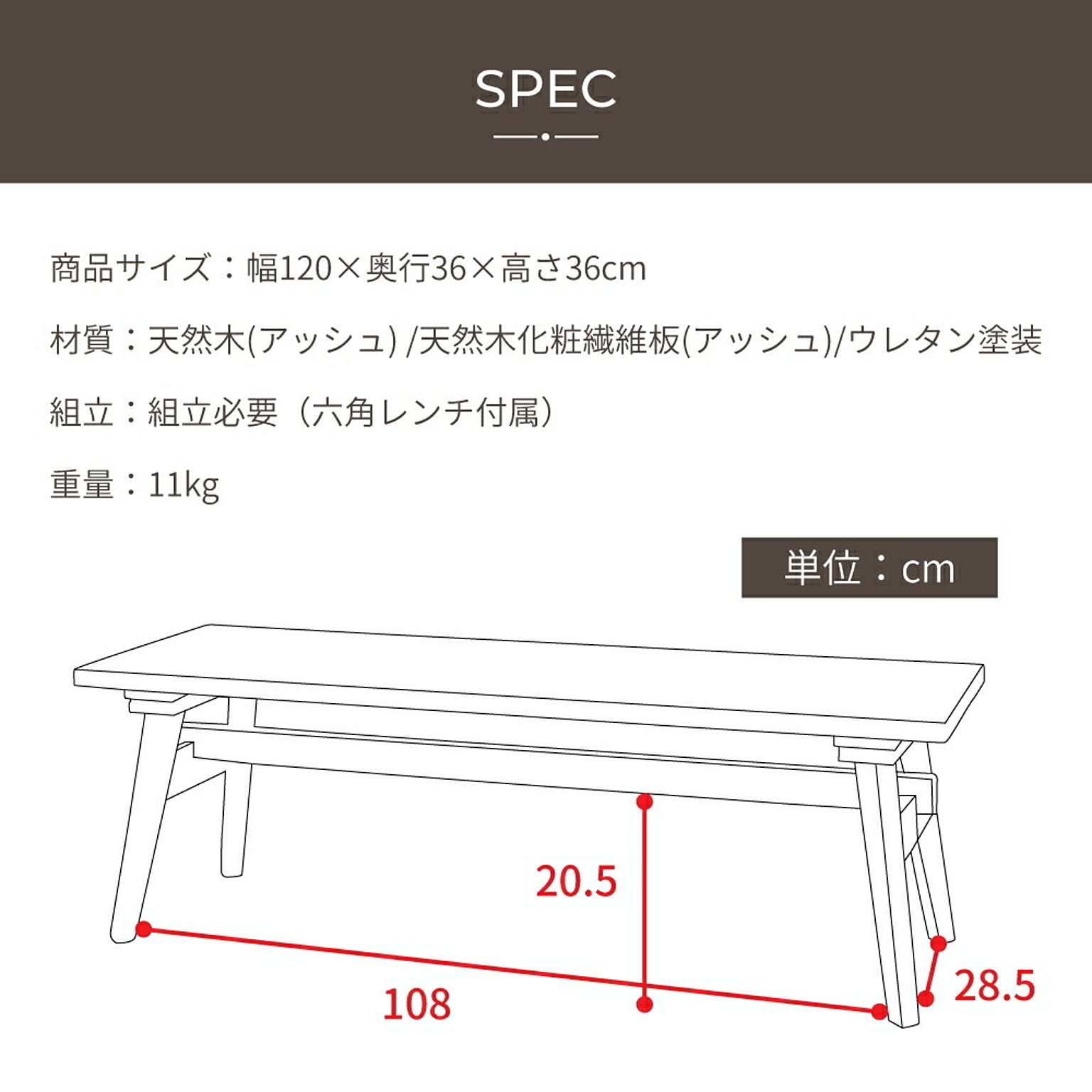 ベンチ