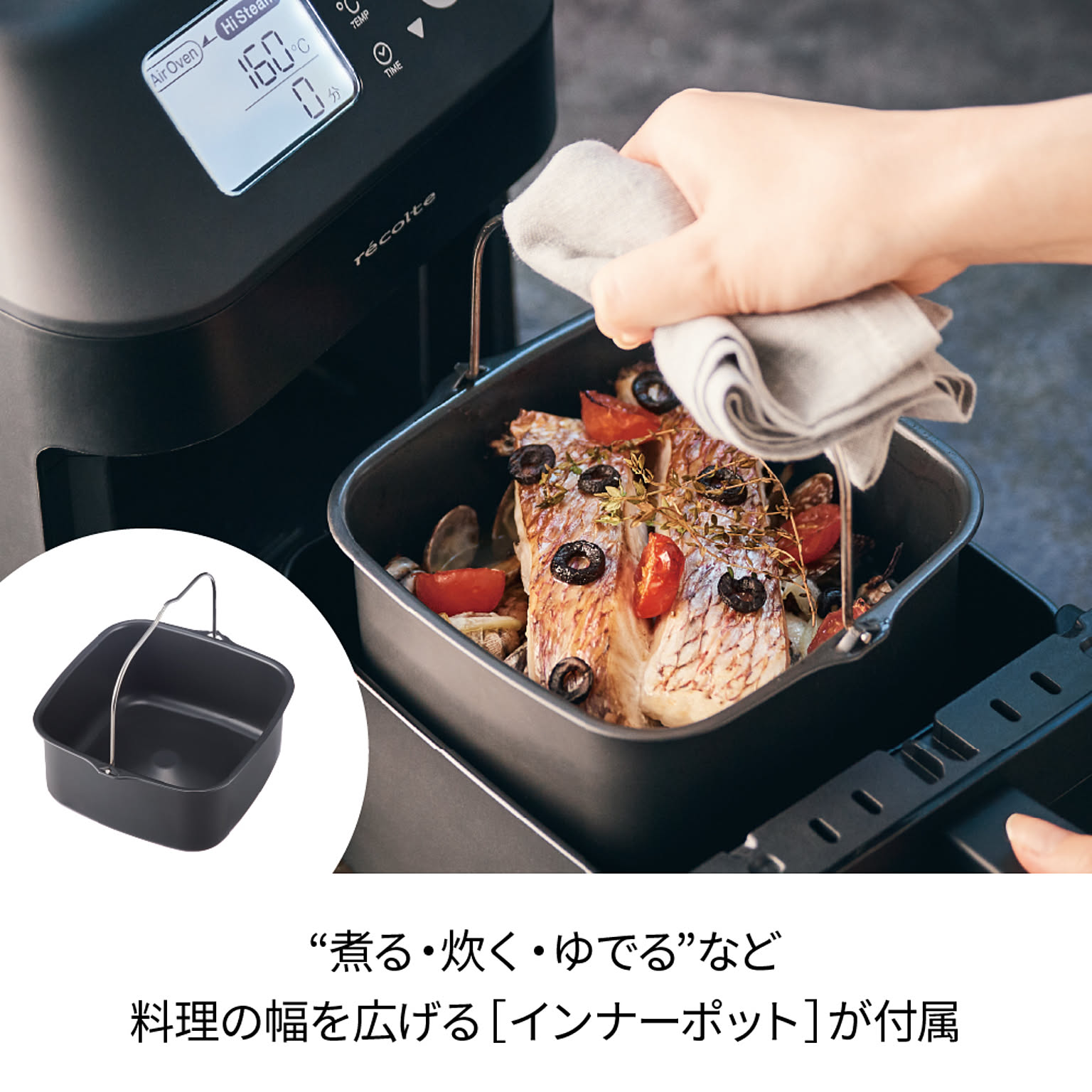 ノンフライ調理器