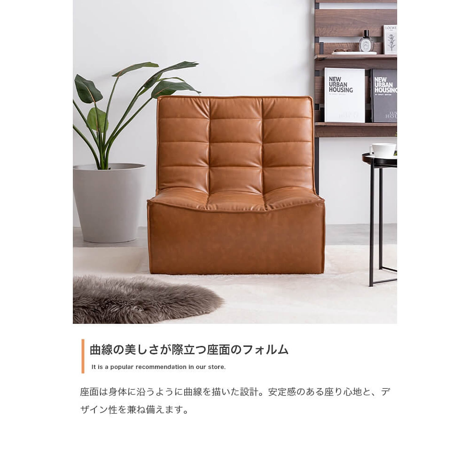フロアソファ・ローソファ