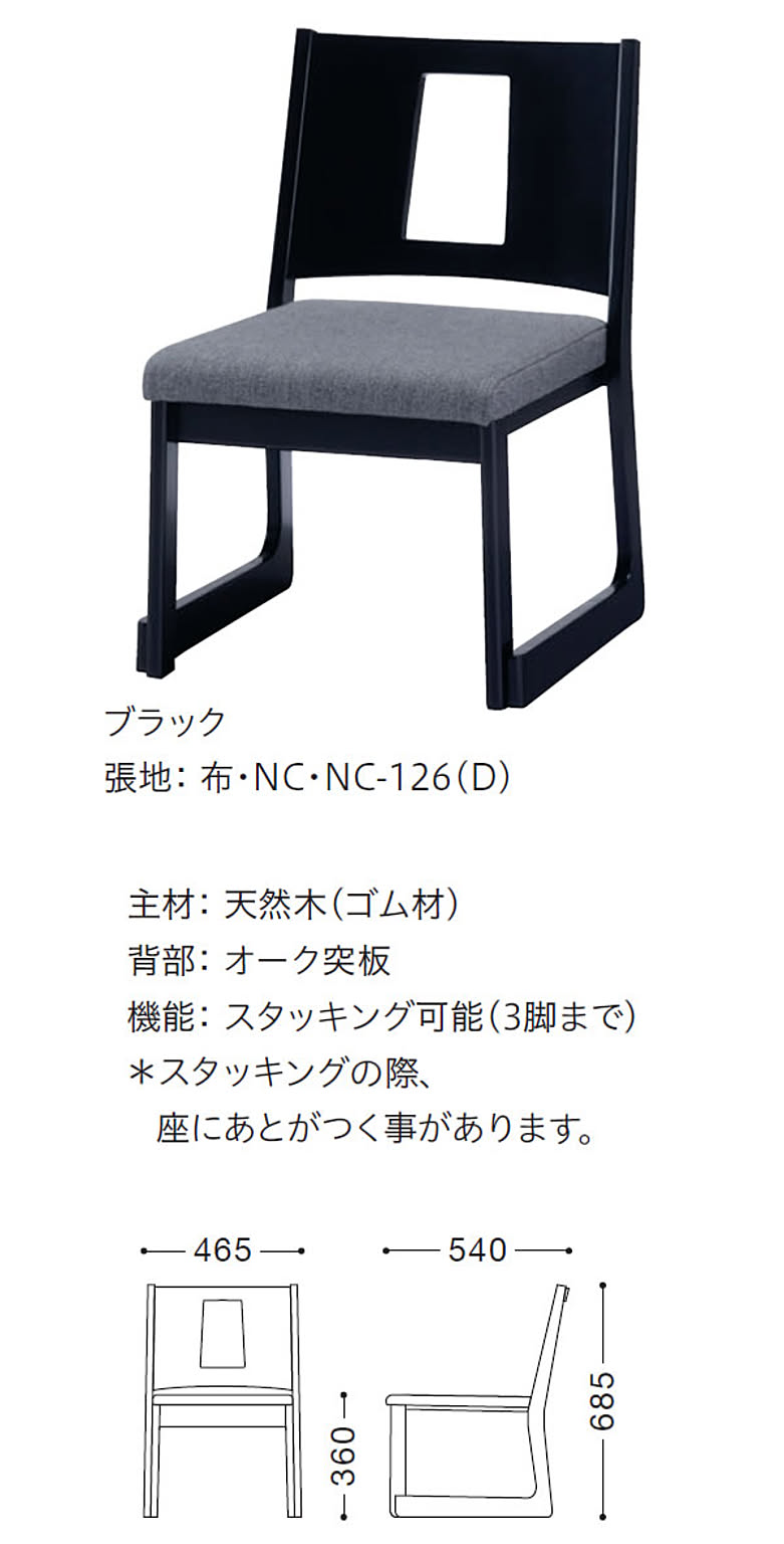 ダイニングチェア