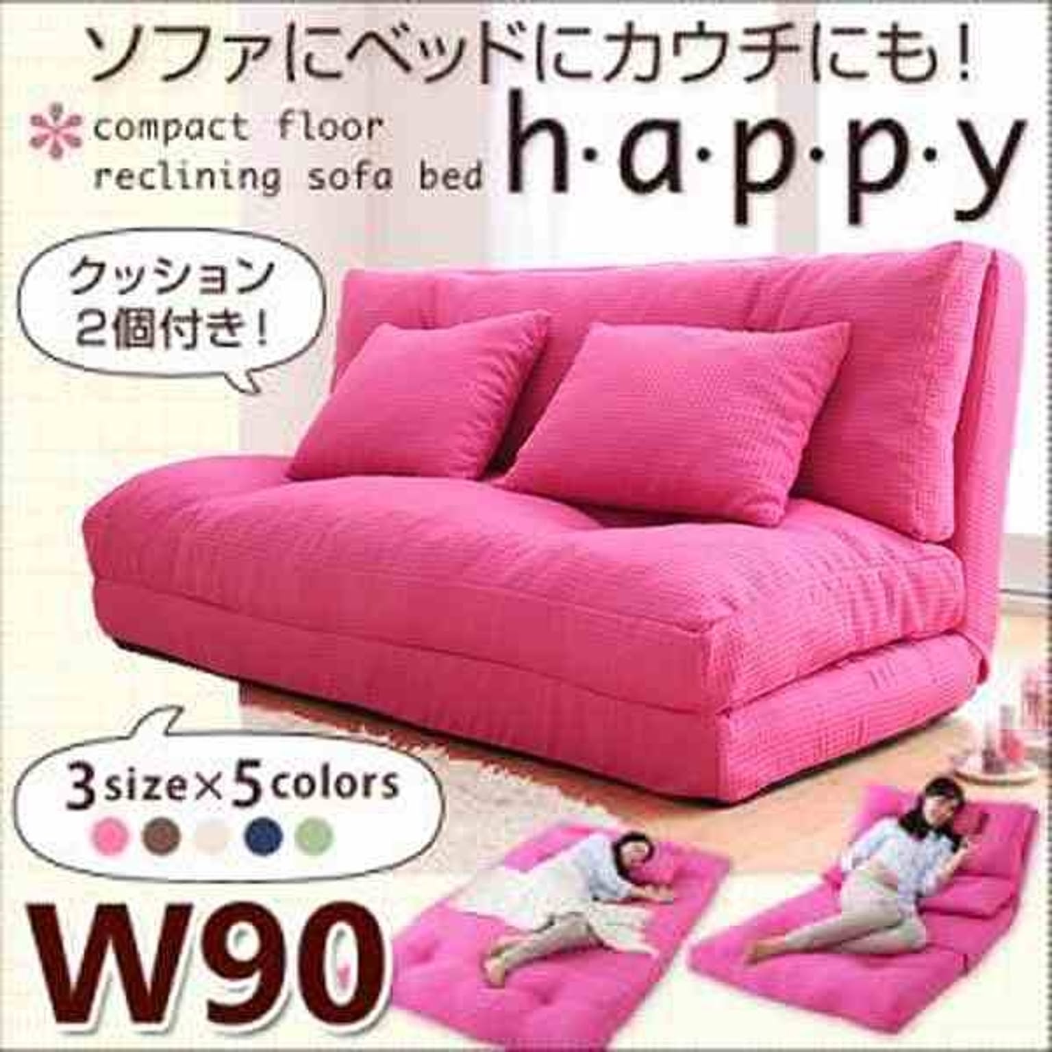 コンパクトフロアリクライニングソファベッド【happy】ハッピー★幅90cm★ピンク