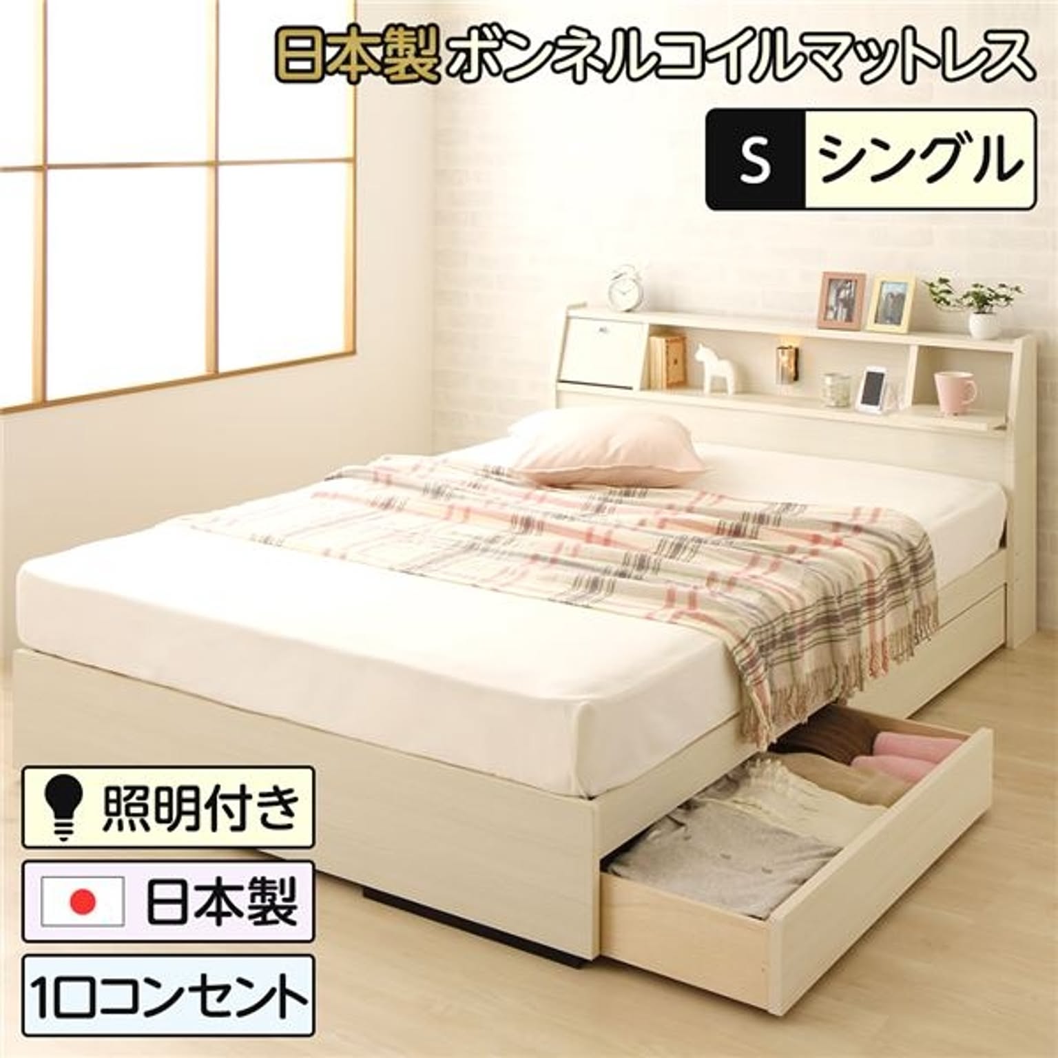 収納付きベッド