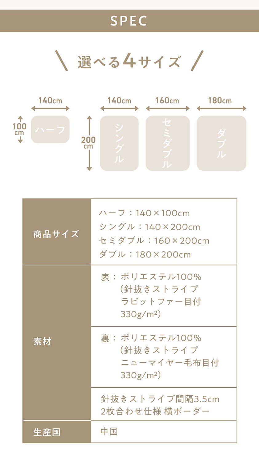 ブランケット・毛布