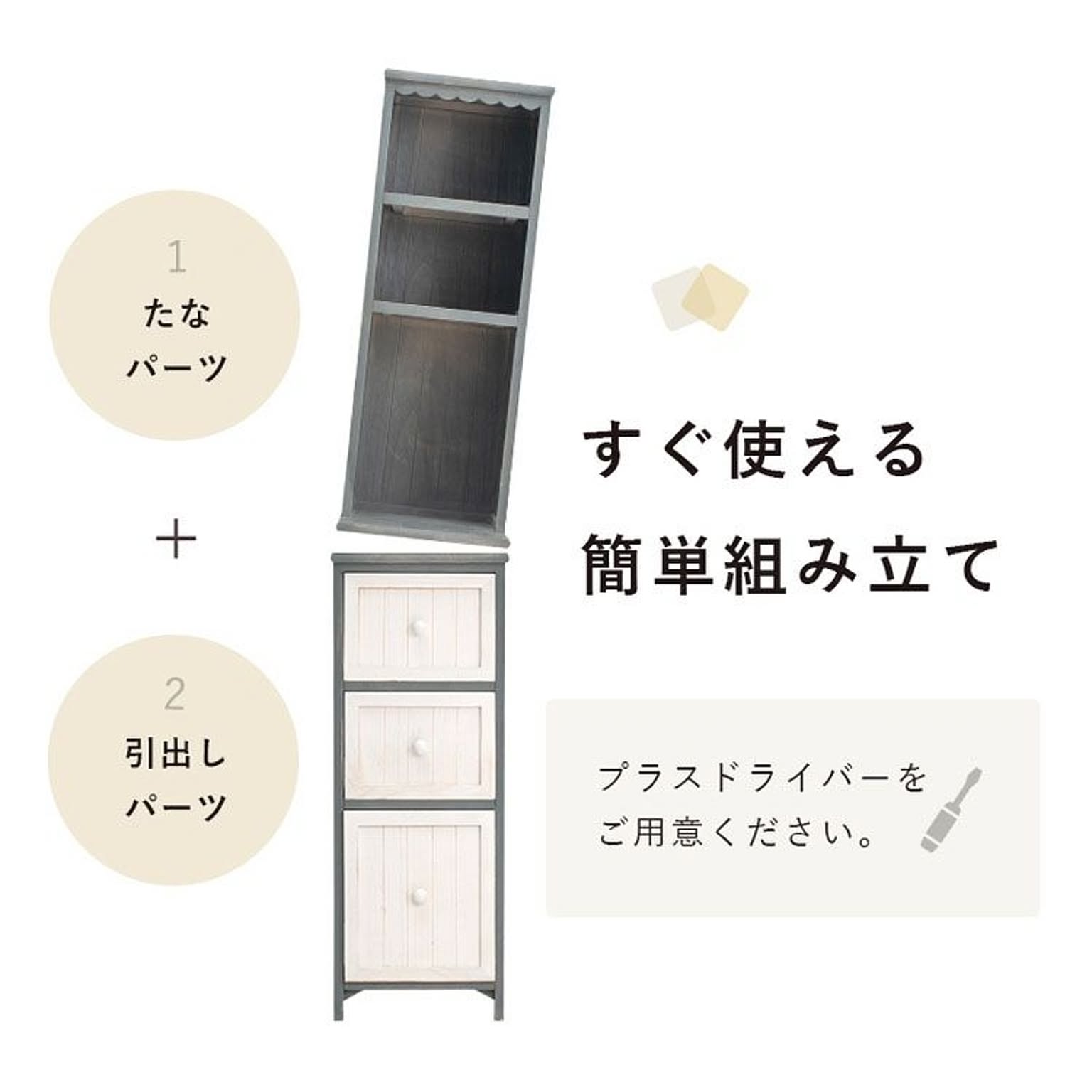 サニタリーチェスト