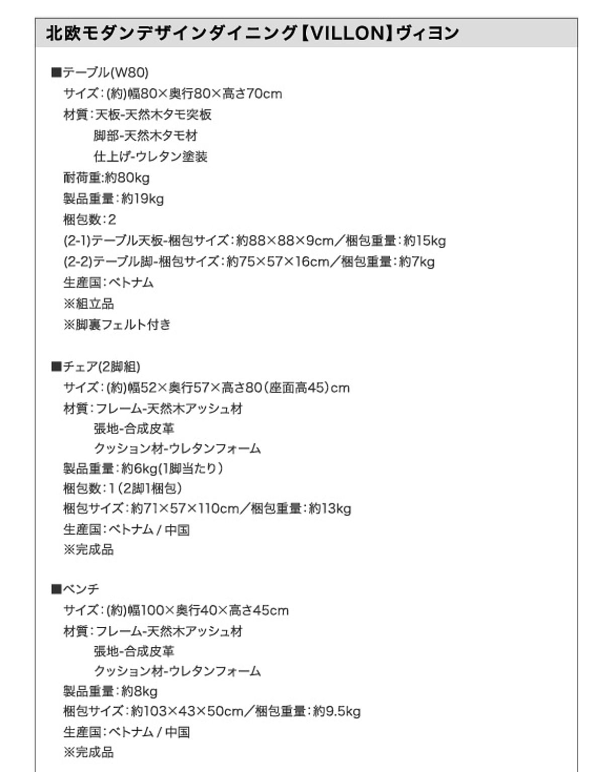 ダイニングテーブル