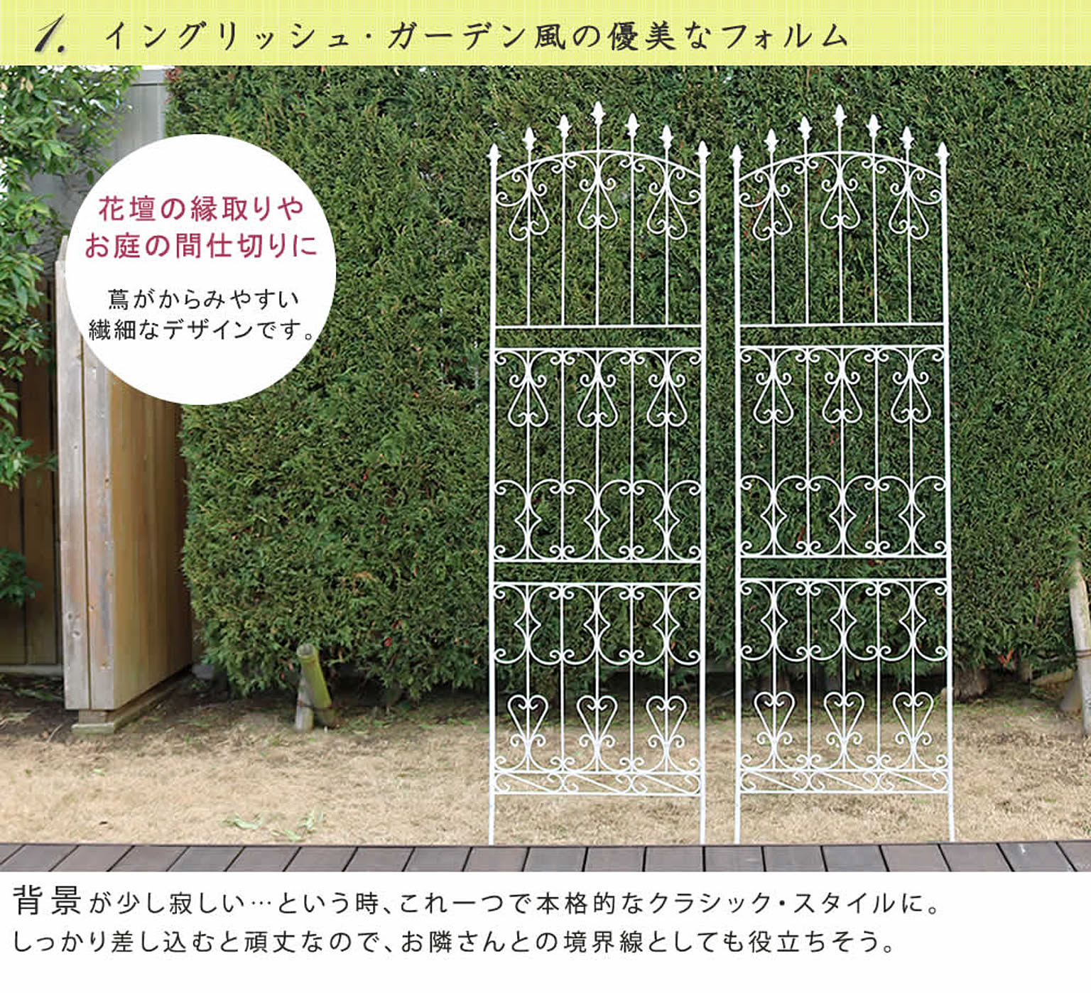エクステリア