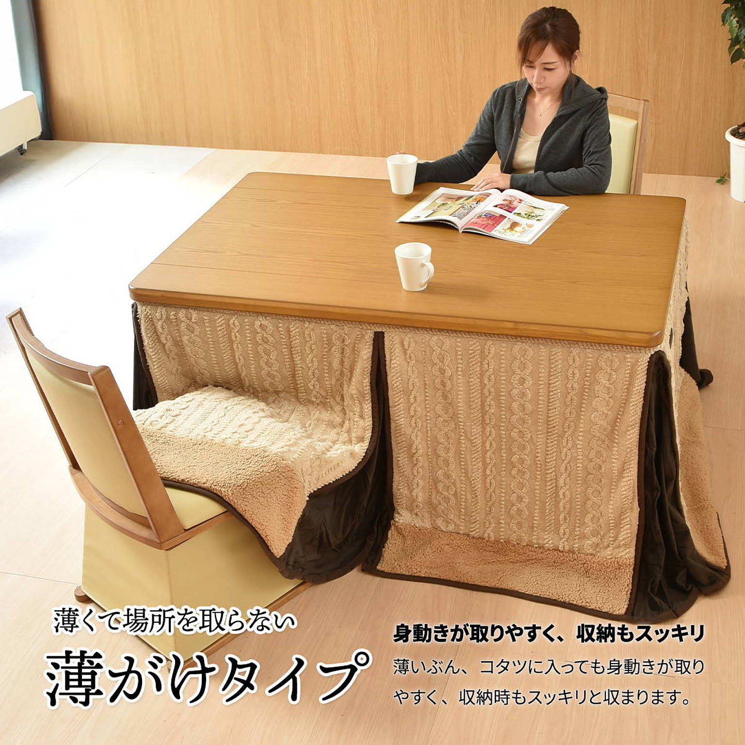 こたつ布団