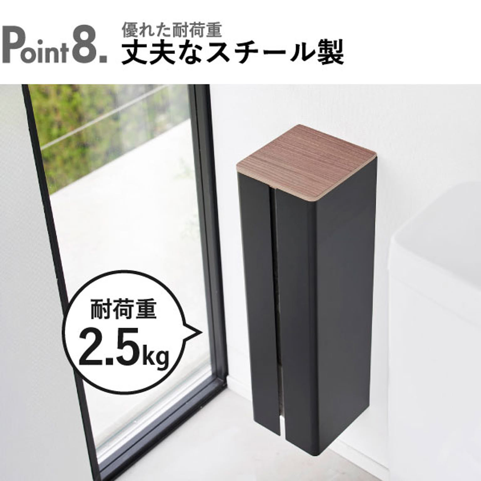 トイレットペーパーホルダー
