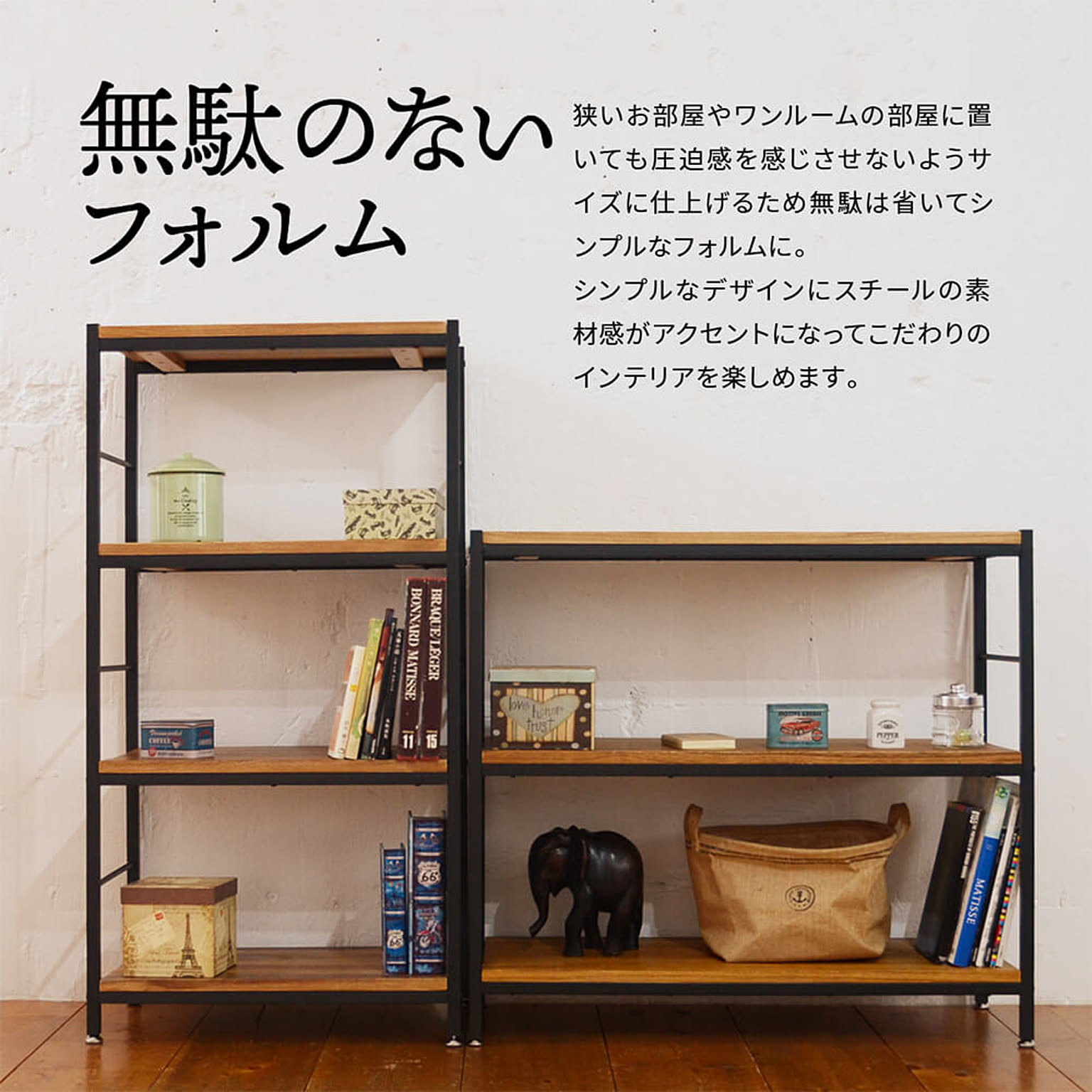 オープンラック