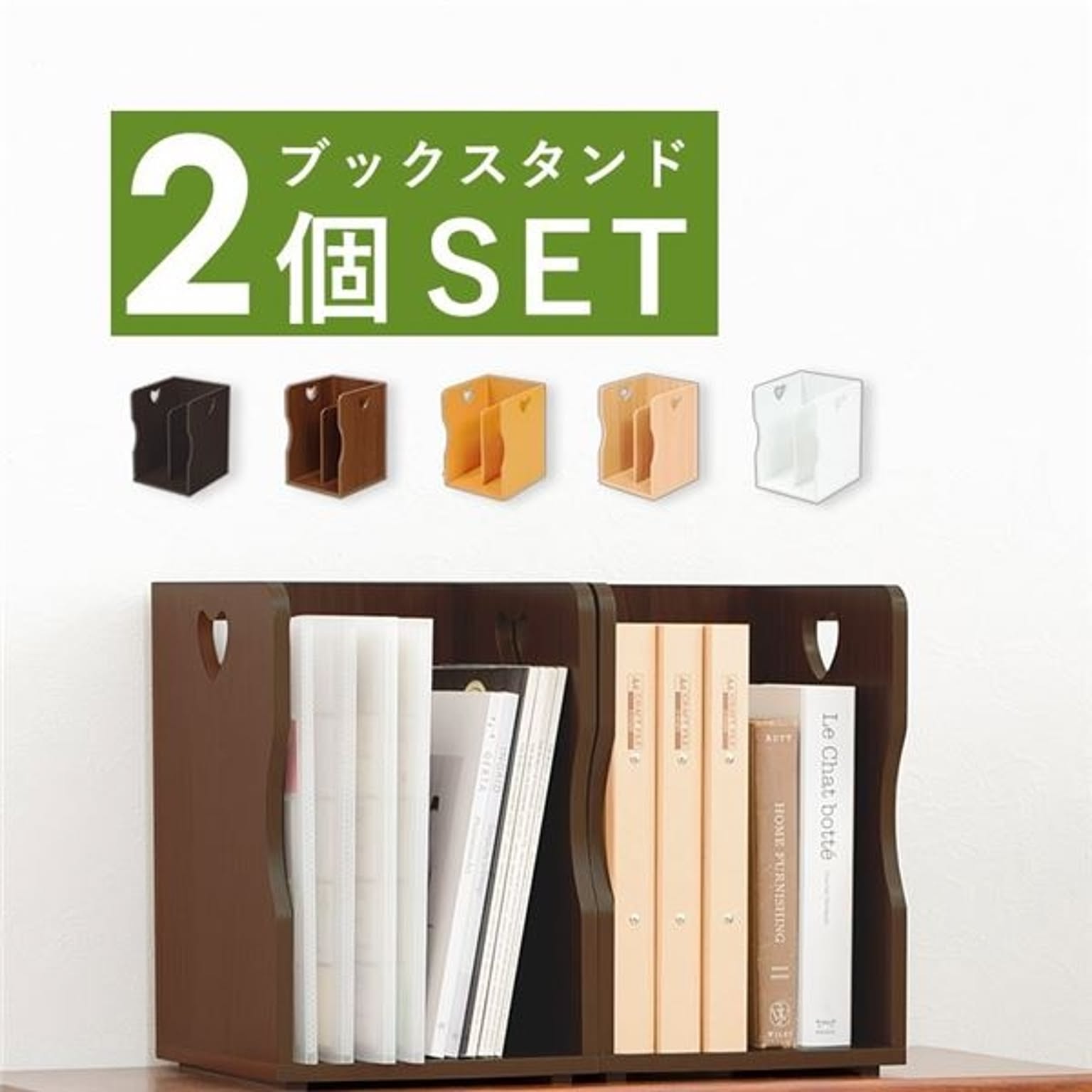 ブックスタンド ブックエンド 約幅24.5×奥行25.5×高さ35cm ライトブラウン 2個組 A4サイズ対応 スタッキング可 リビング