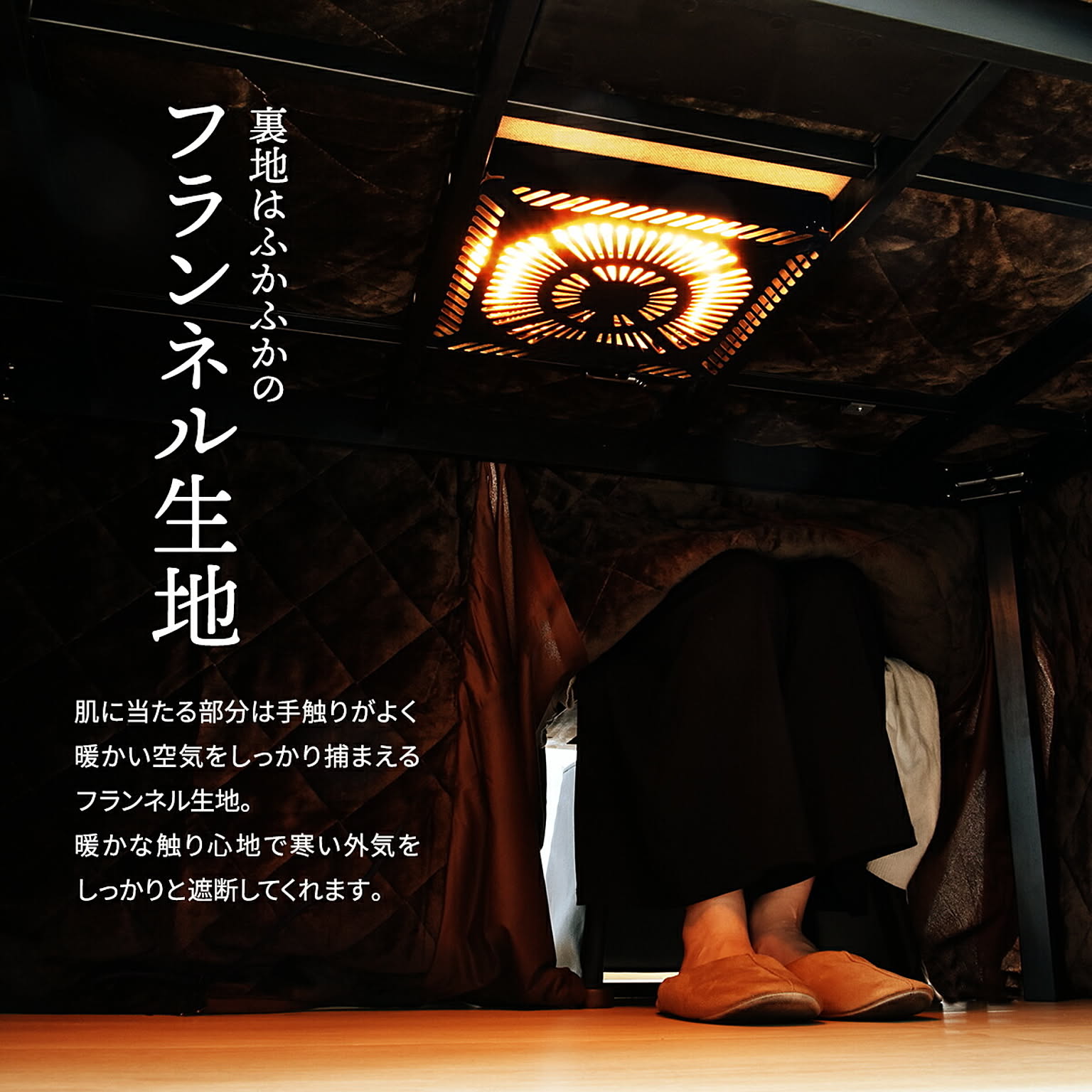 こたつ布団
