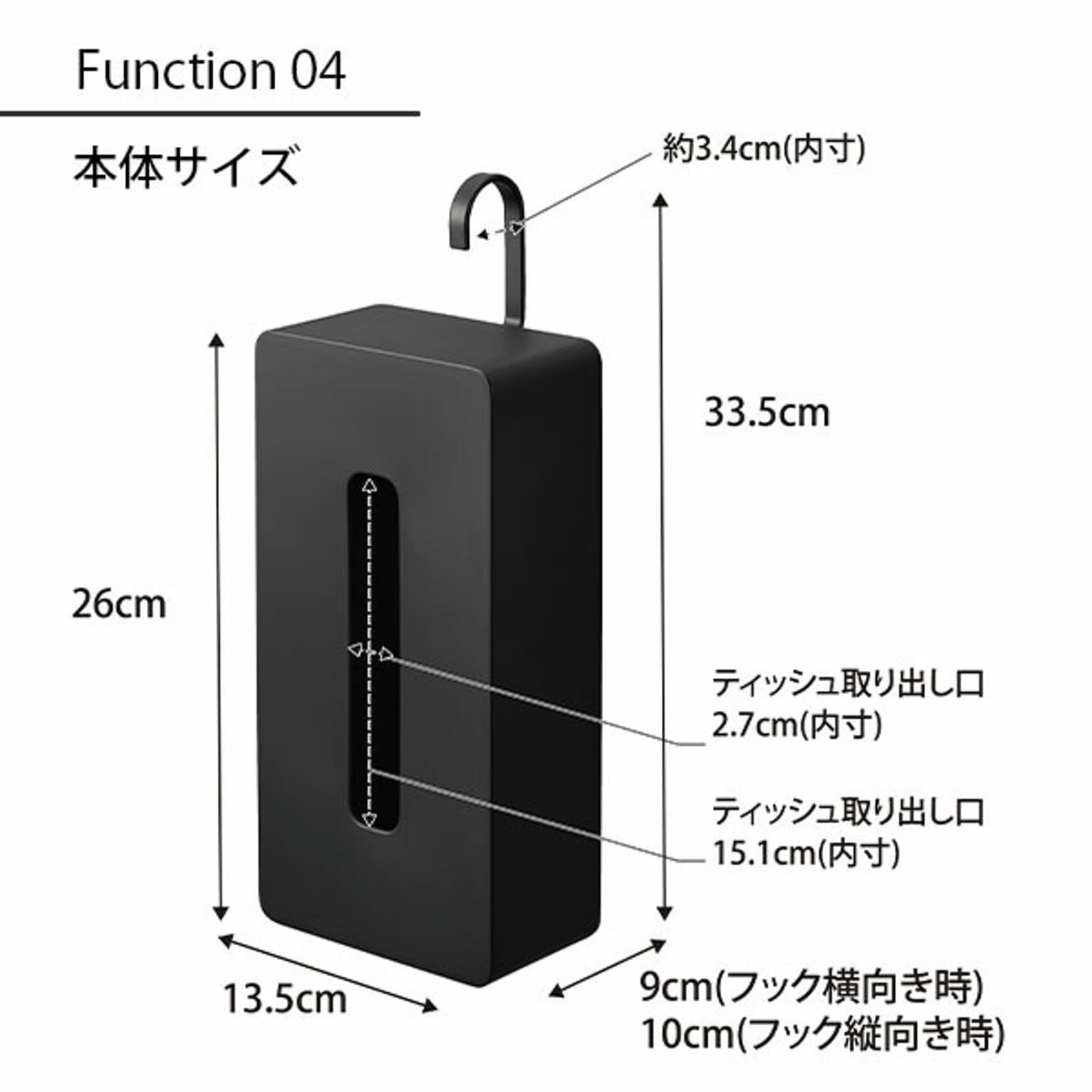 ティッシュケース