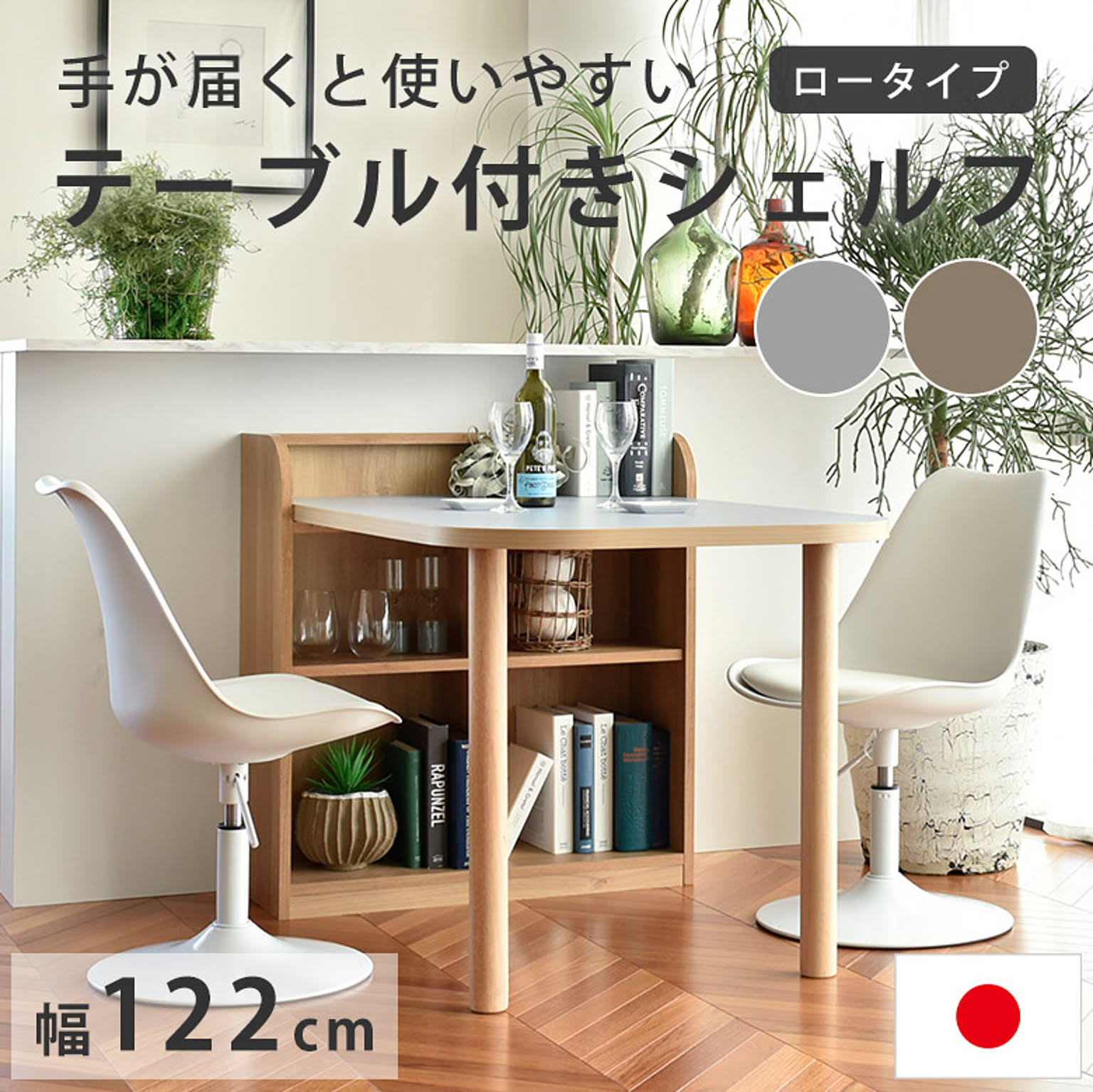 パソコンデスク・ワークデスク