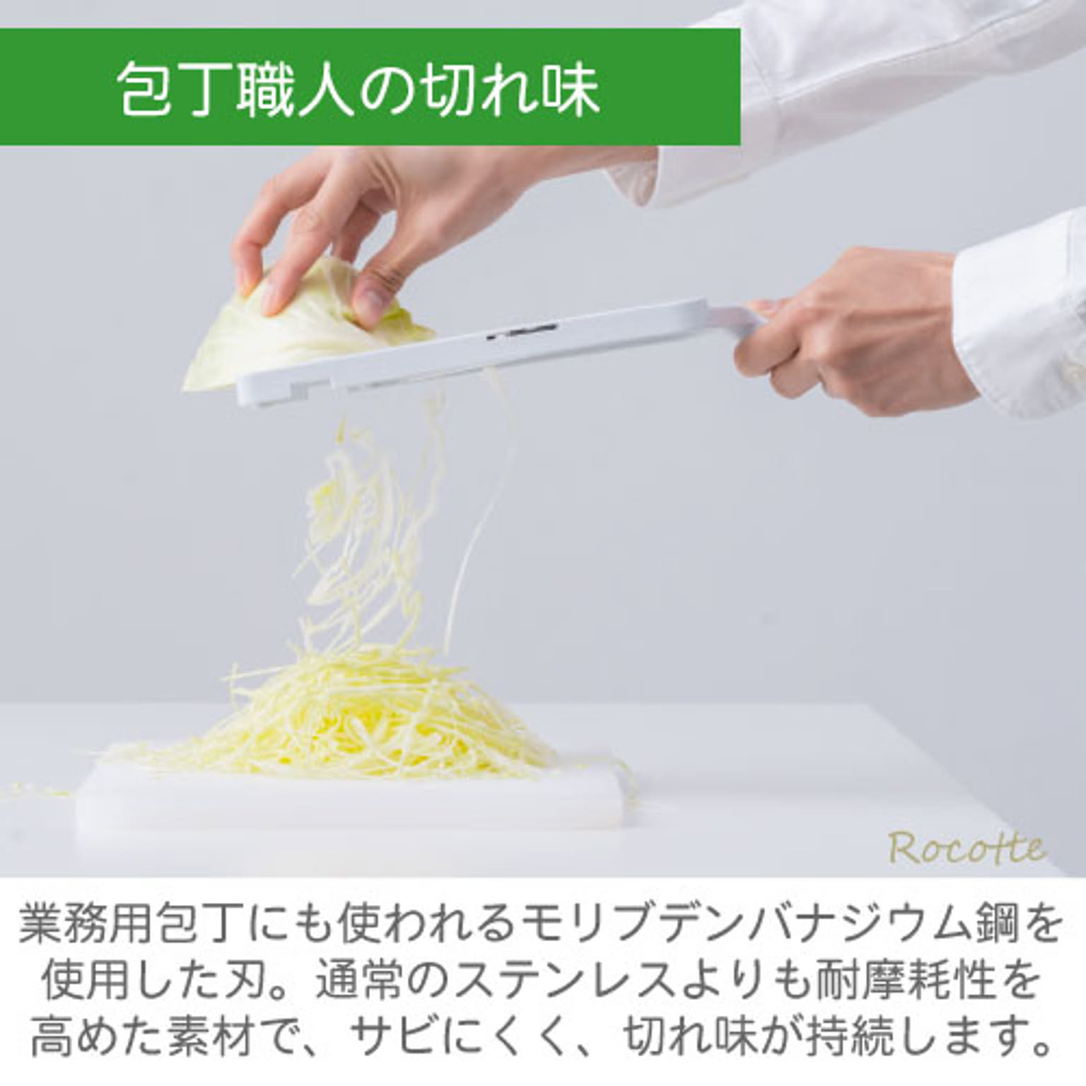 スライサー