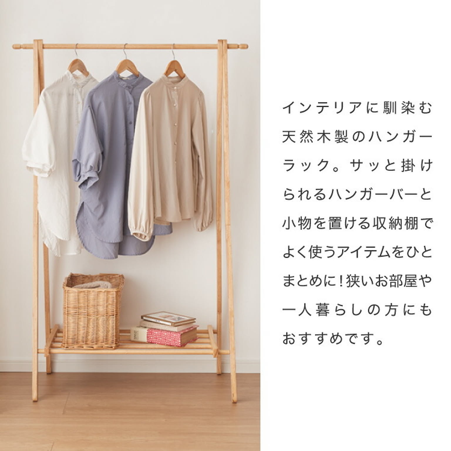 ハンガーラック・コートハンガー