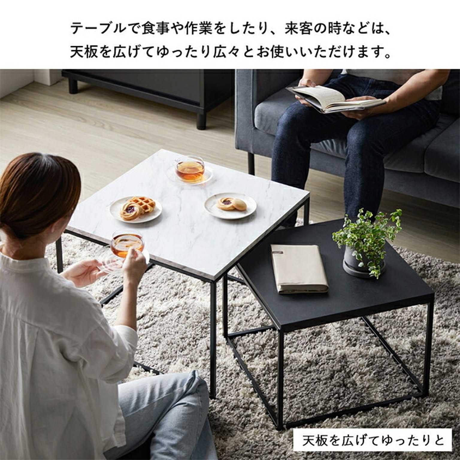 ネストテーブル