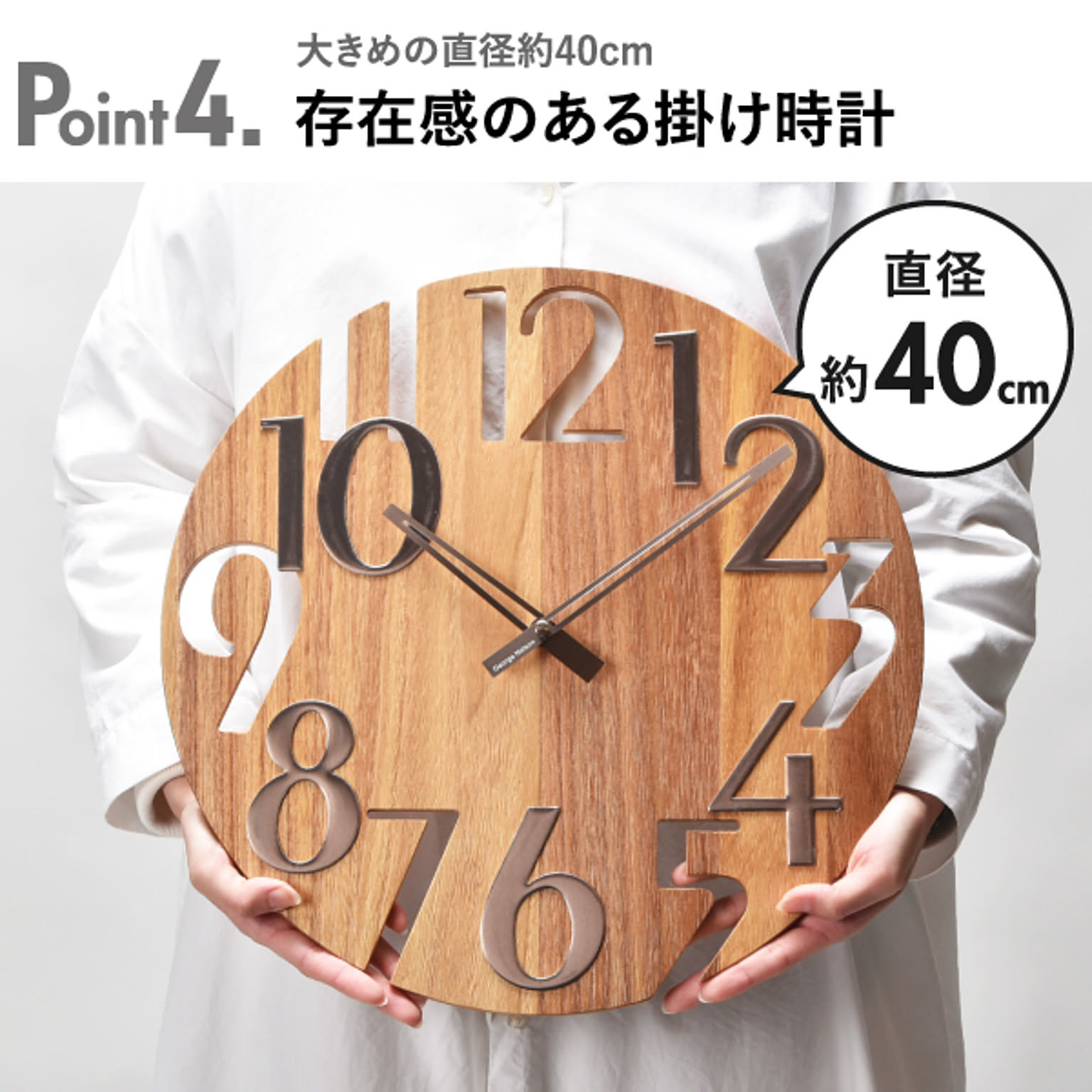 掛け時計