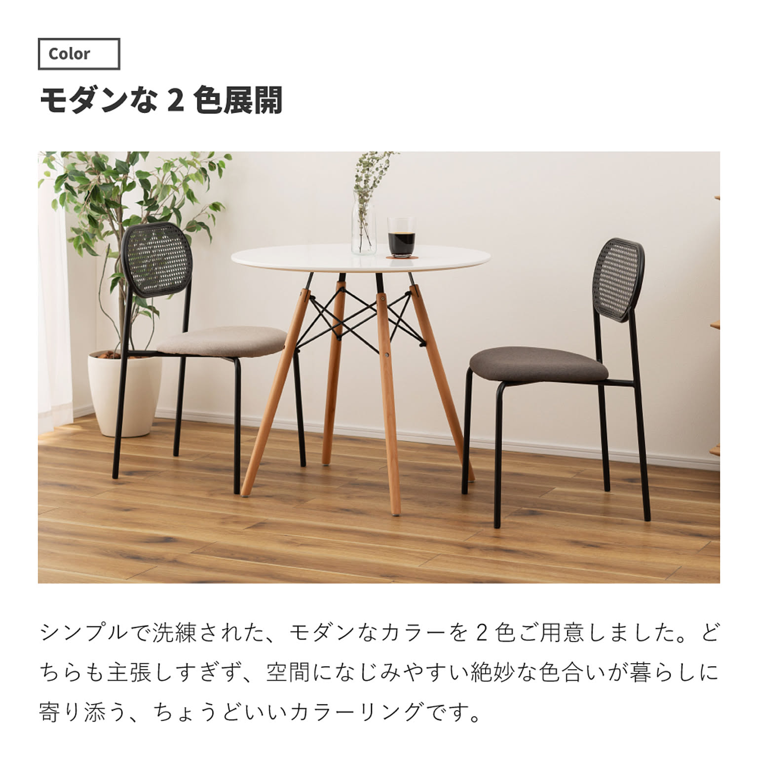 ダイニングチェア