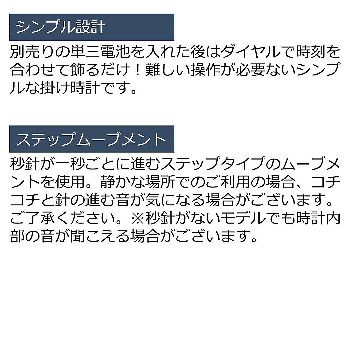 掛け時計