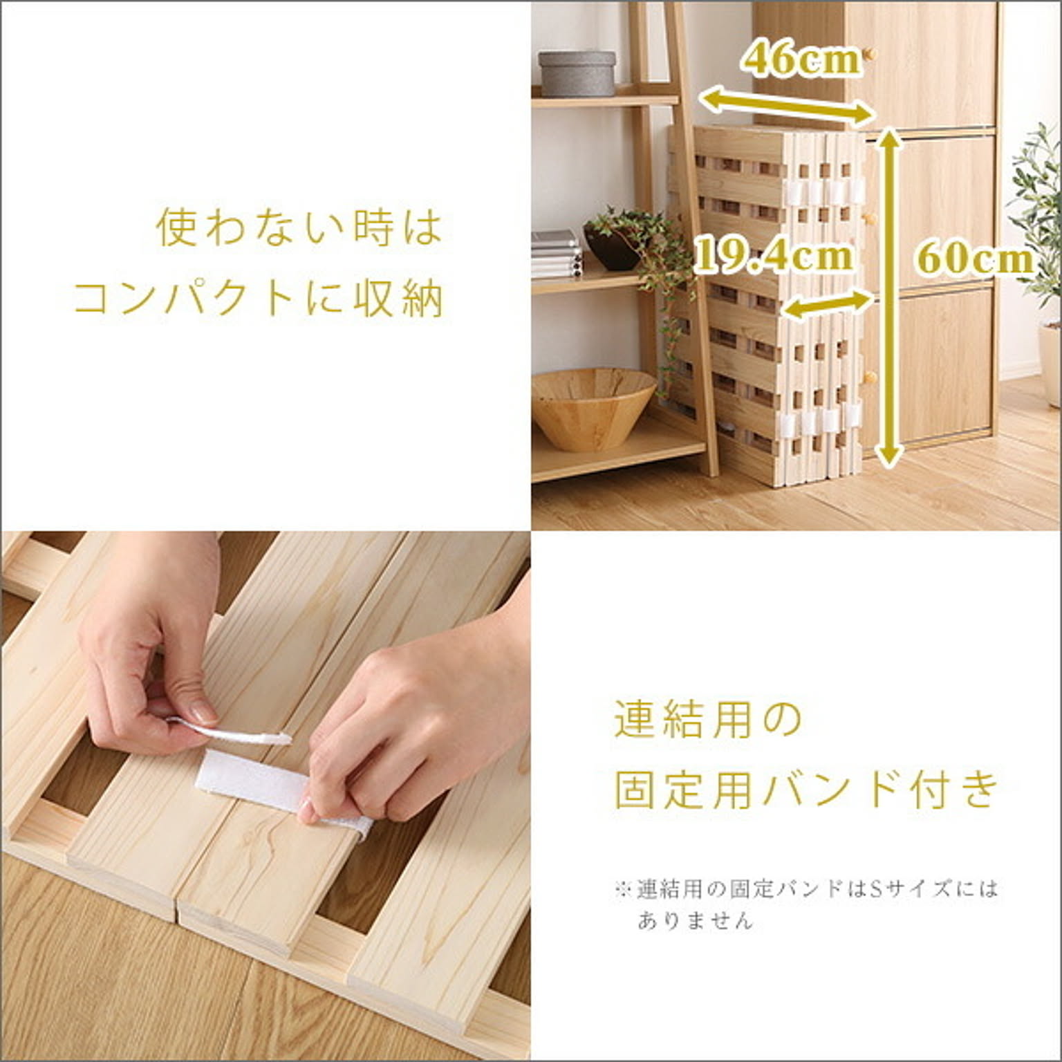 すのこベッド