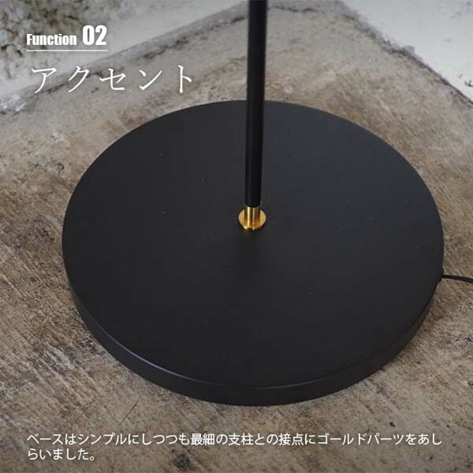 フロアランプ・スタンドライト