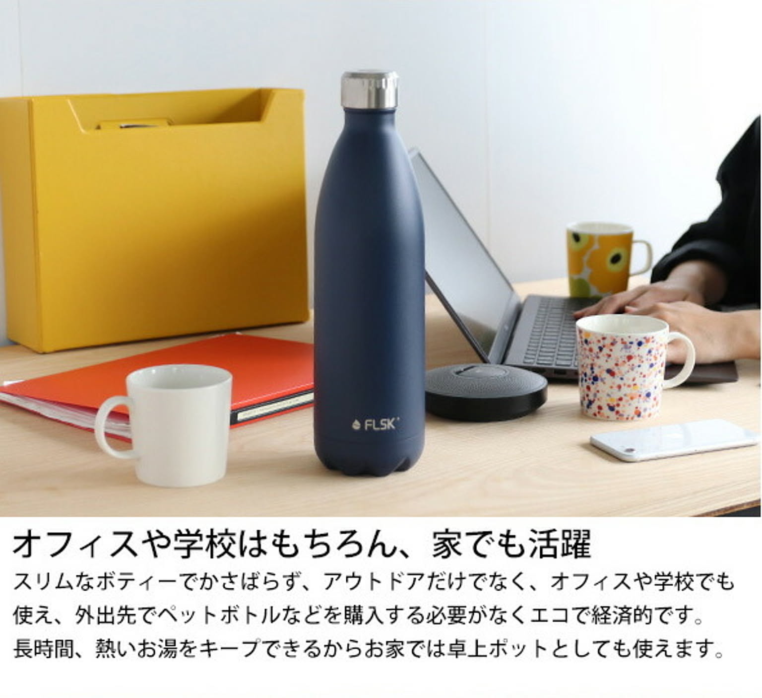 水筒・マグボトル