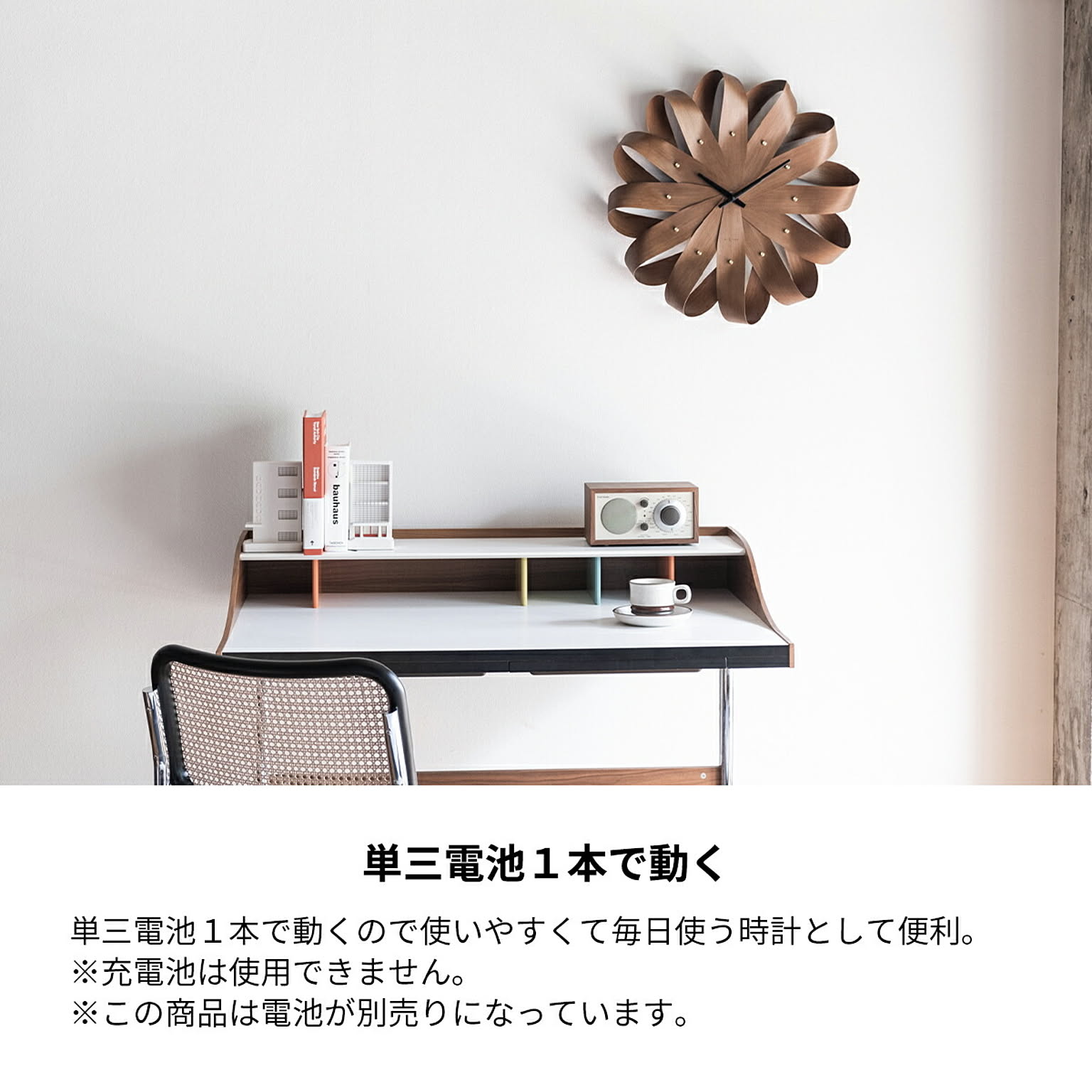 掛け時計