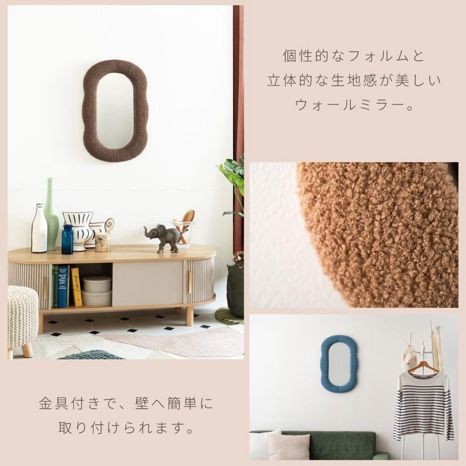 ウォールミラー・壁掛け鏡